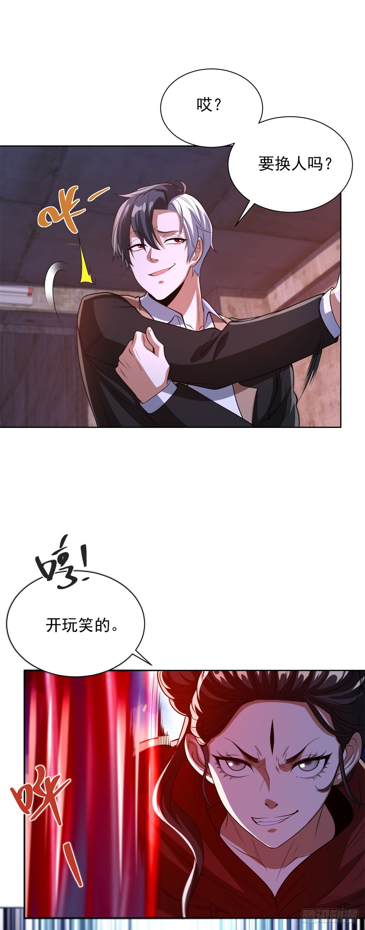 第294话 想报仇就来-第295话