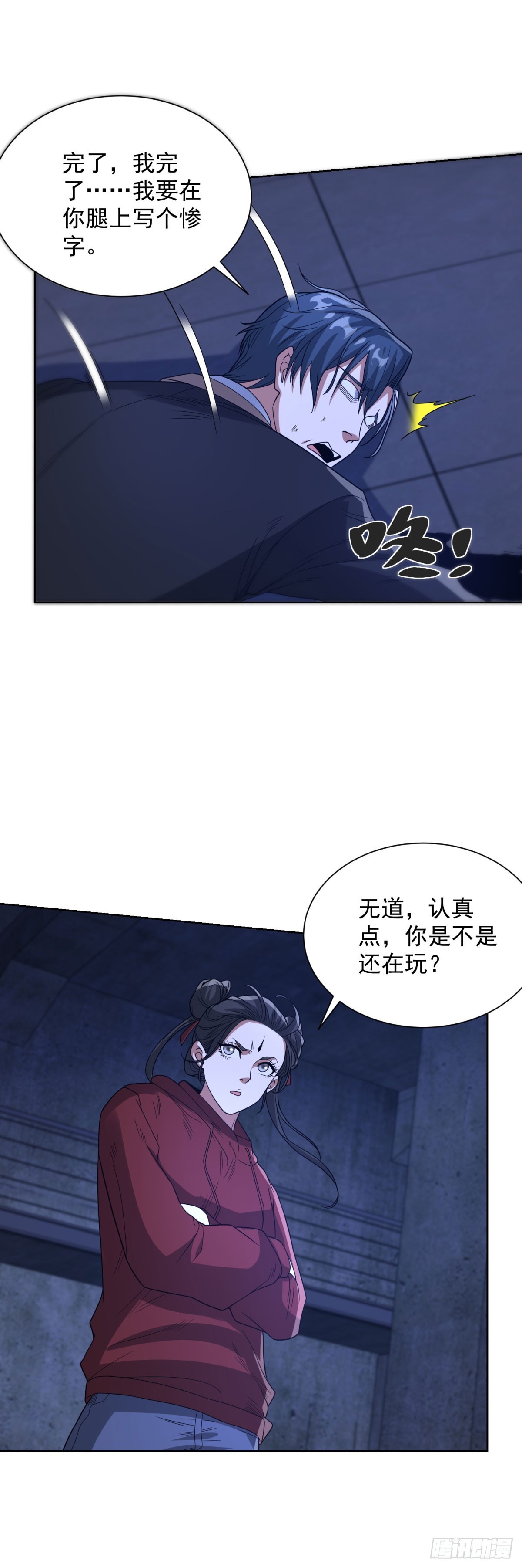 第296话 我不信-第297话
