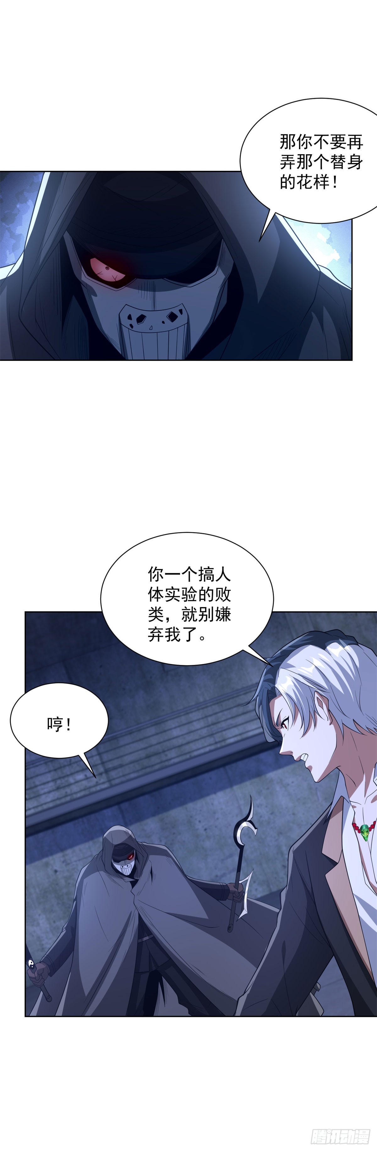 第296话 我不信-第297话