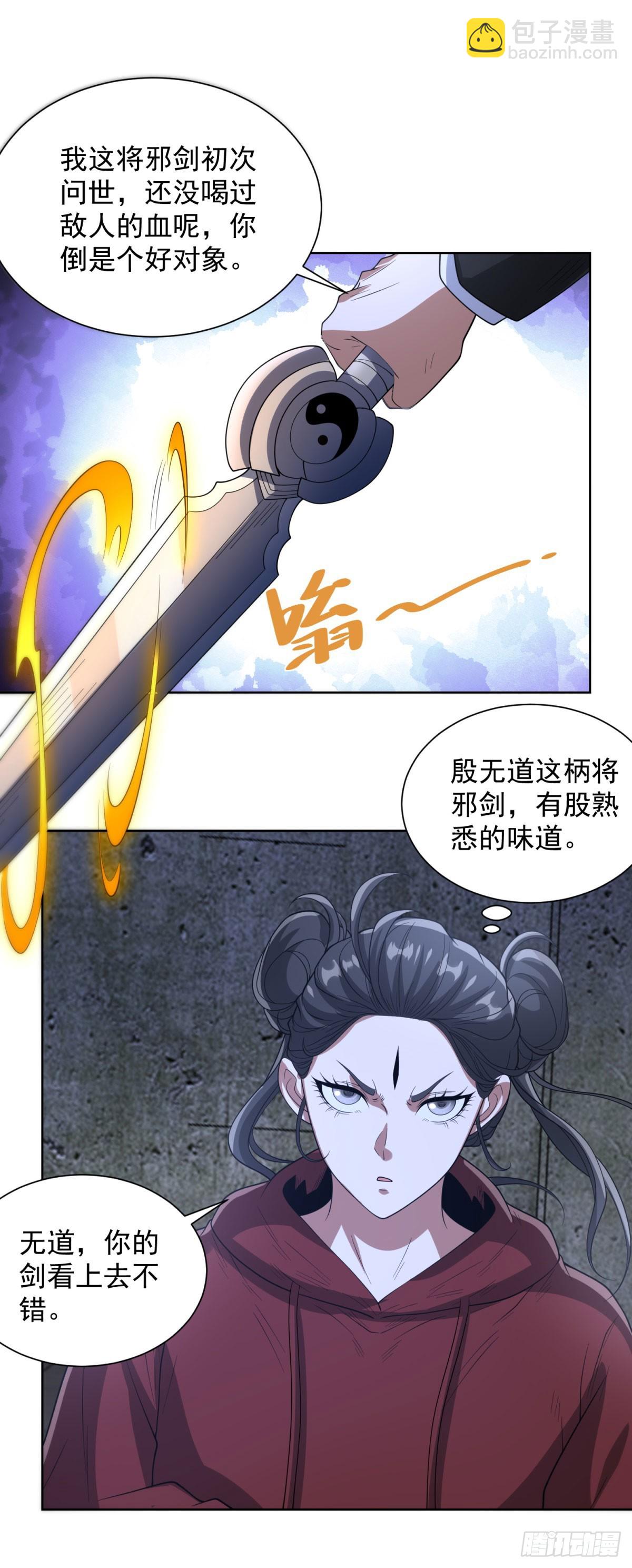 第296话 我不信-第297话