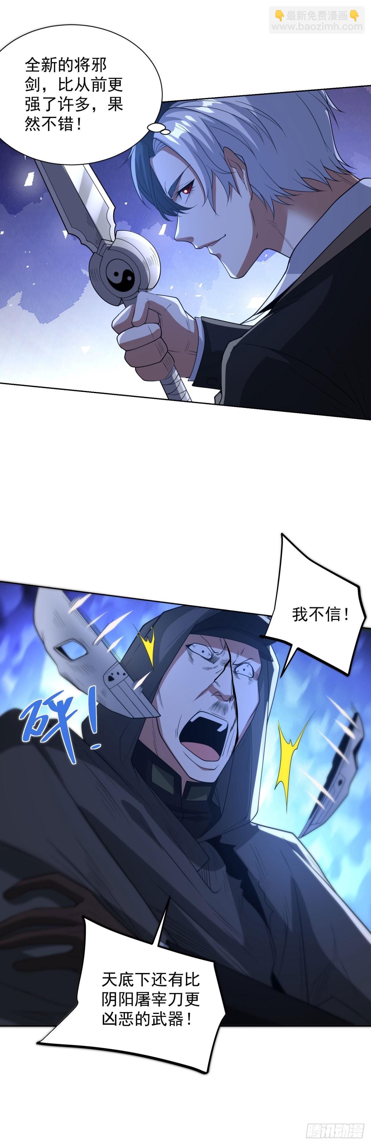 第296话 我不信-第297话