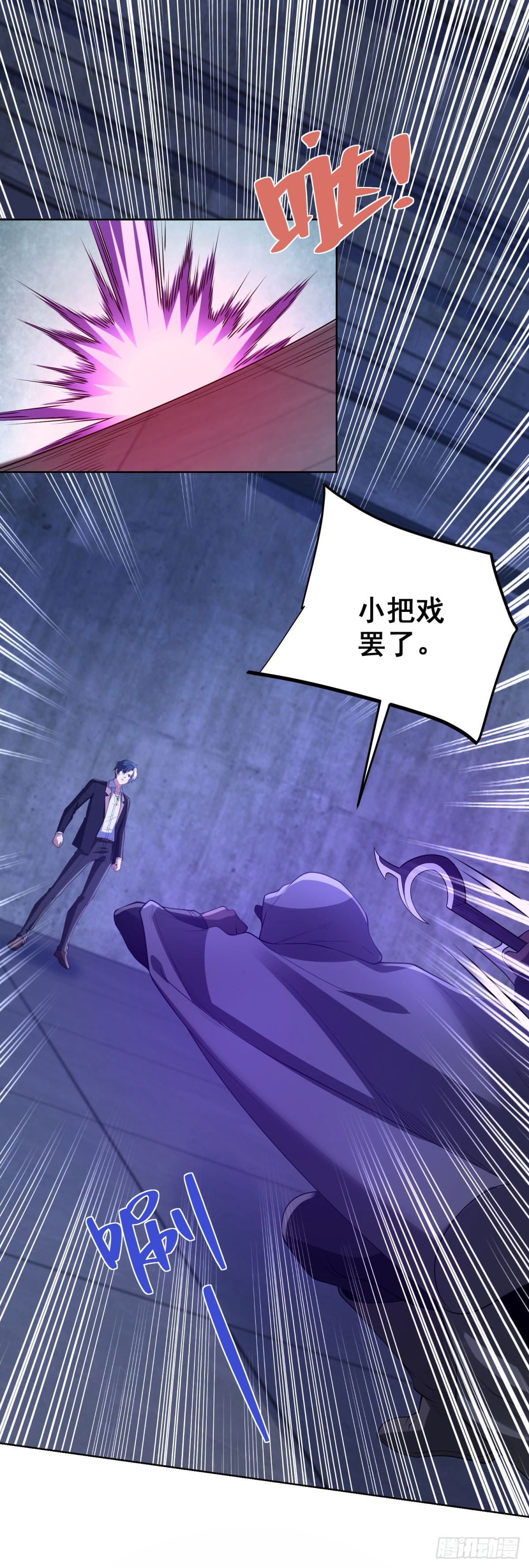 第296话 我不信-第297话
