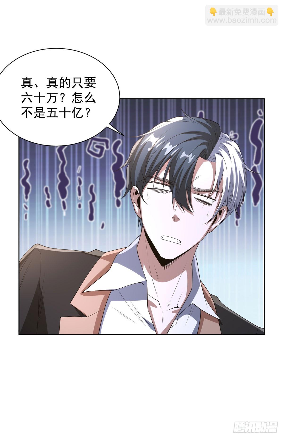 第298话 太素玄丹-第299话