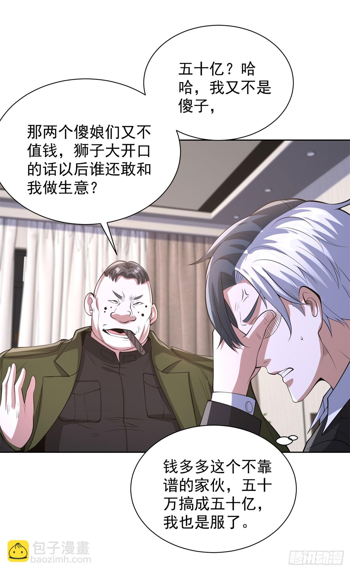 第298话 太素玄丹-第299话