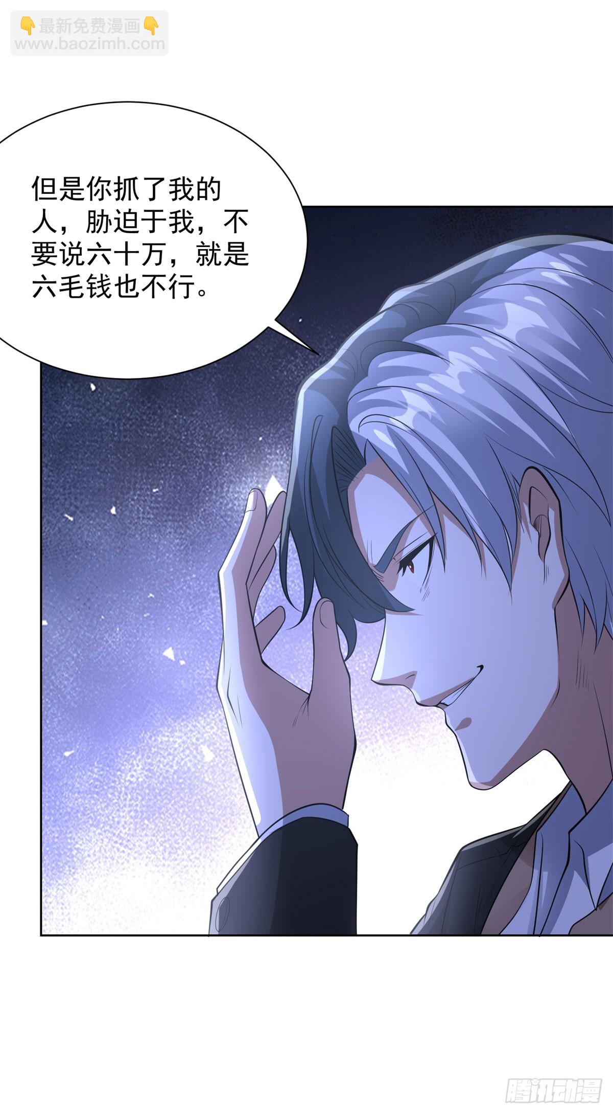 第298话 太素玄丹-第299话