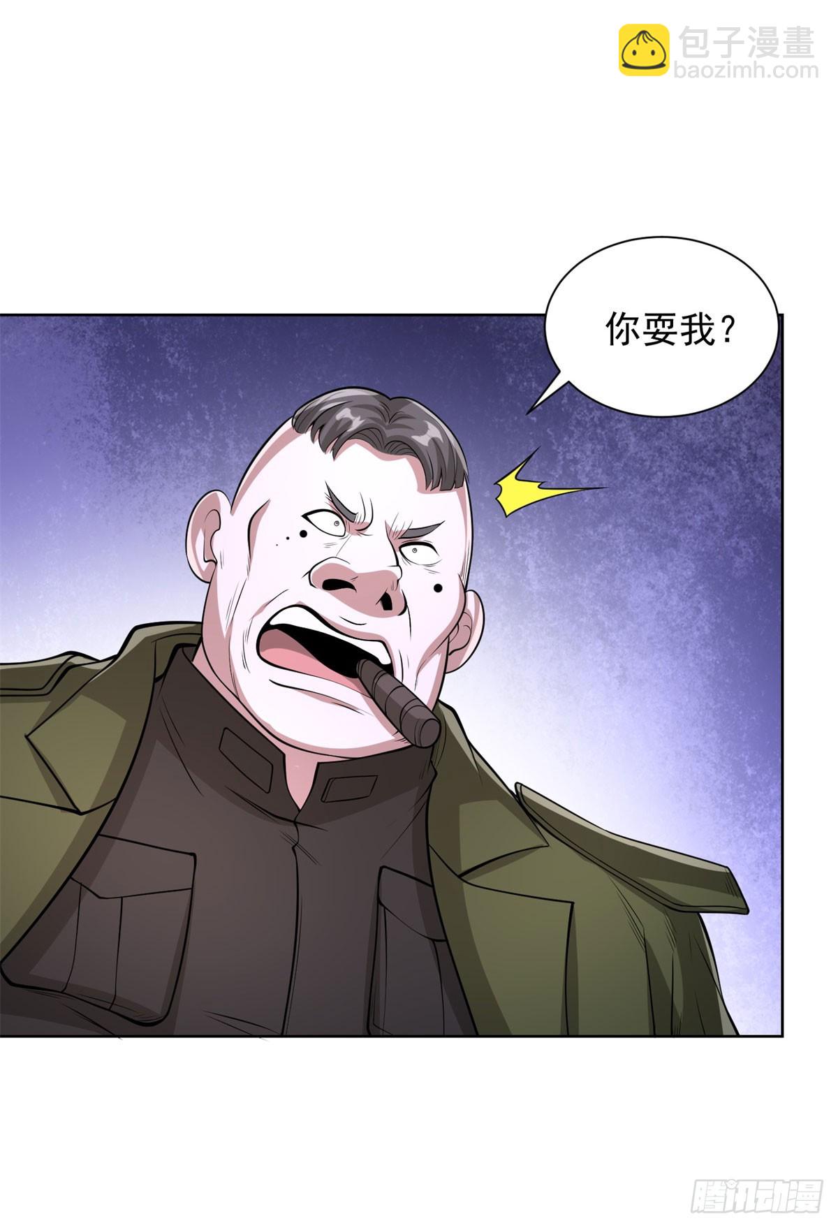 第298话 太素玄丹-第299话