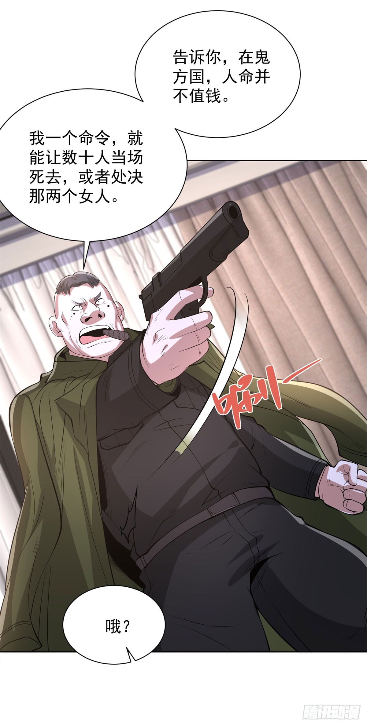 第298话 太素玄丹-第299话