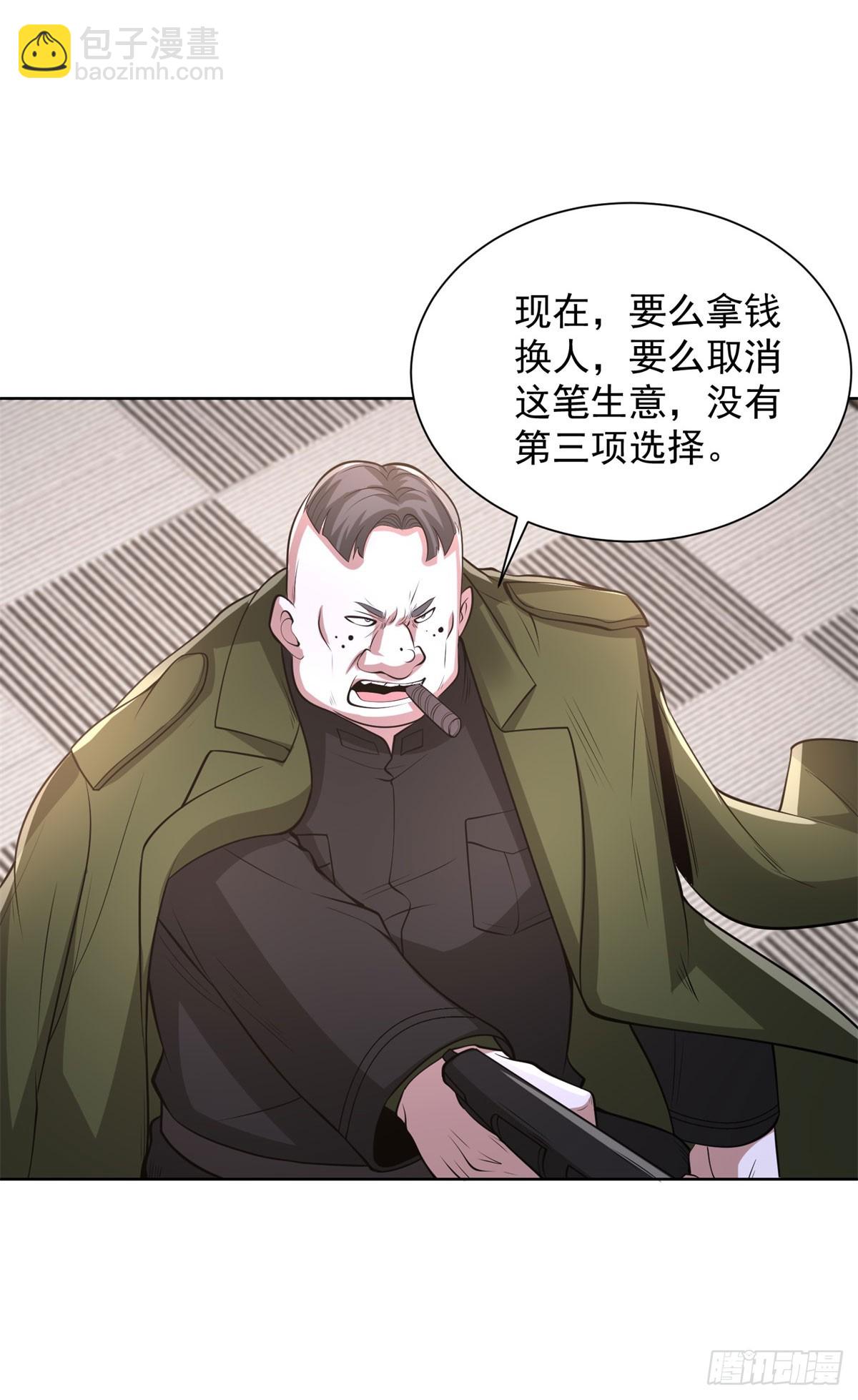 第298话 太素玄丹-第299话