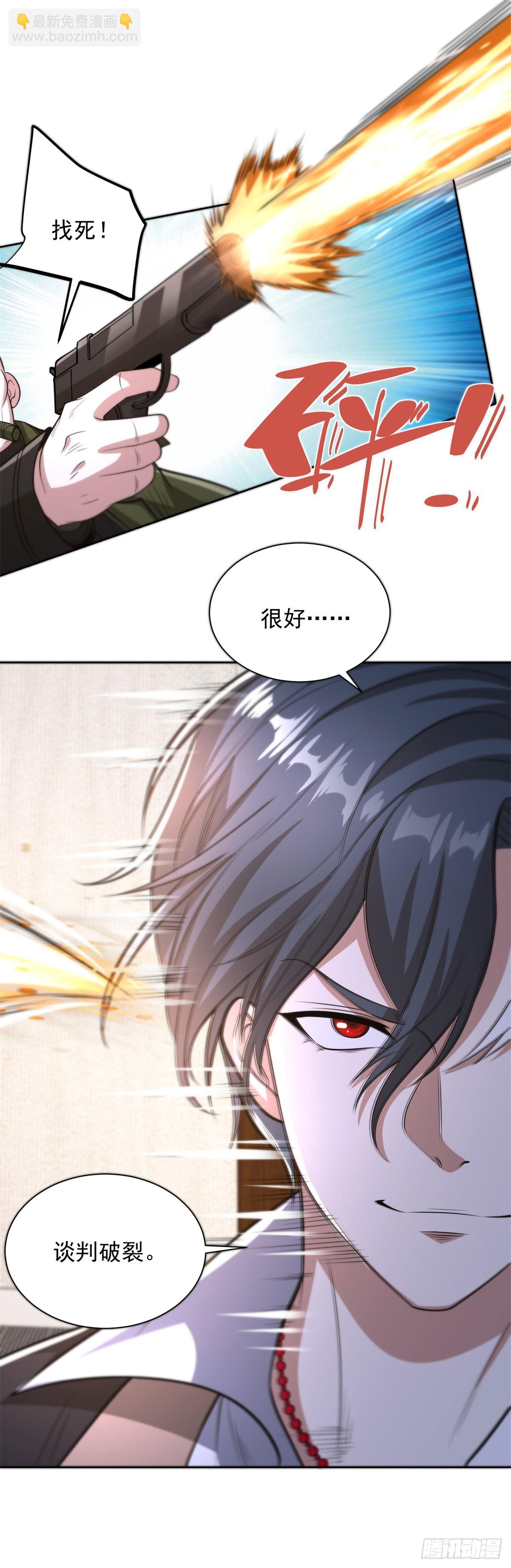 第298话 太素玄丹-第299话