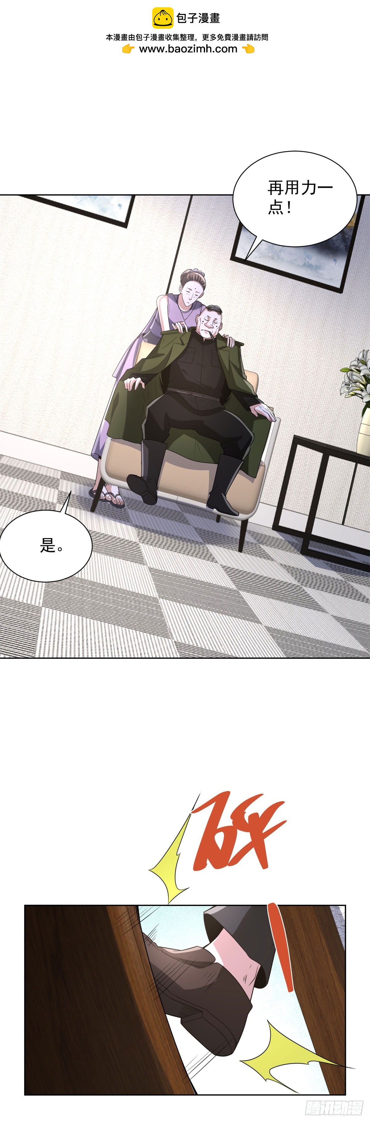 第298话 太素玄丹-第299话