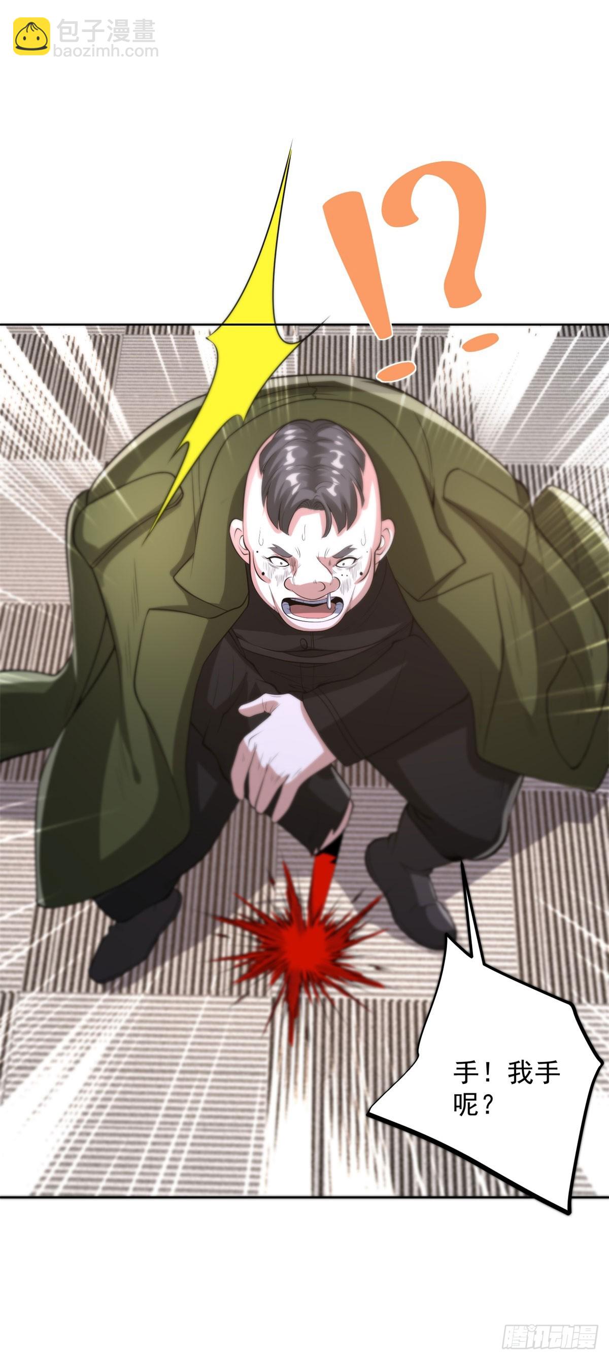 第298话 太素玄丹-第299话