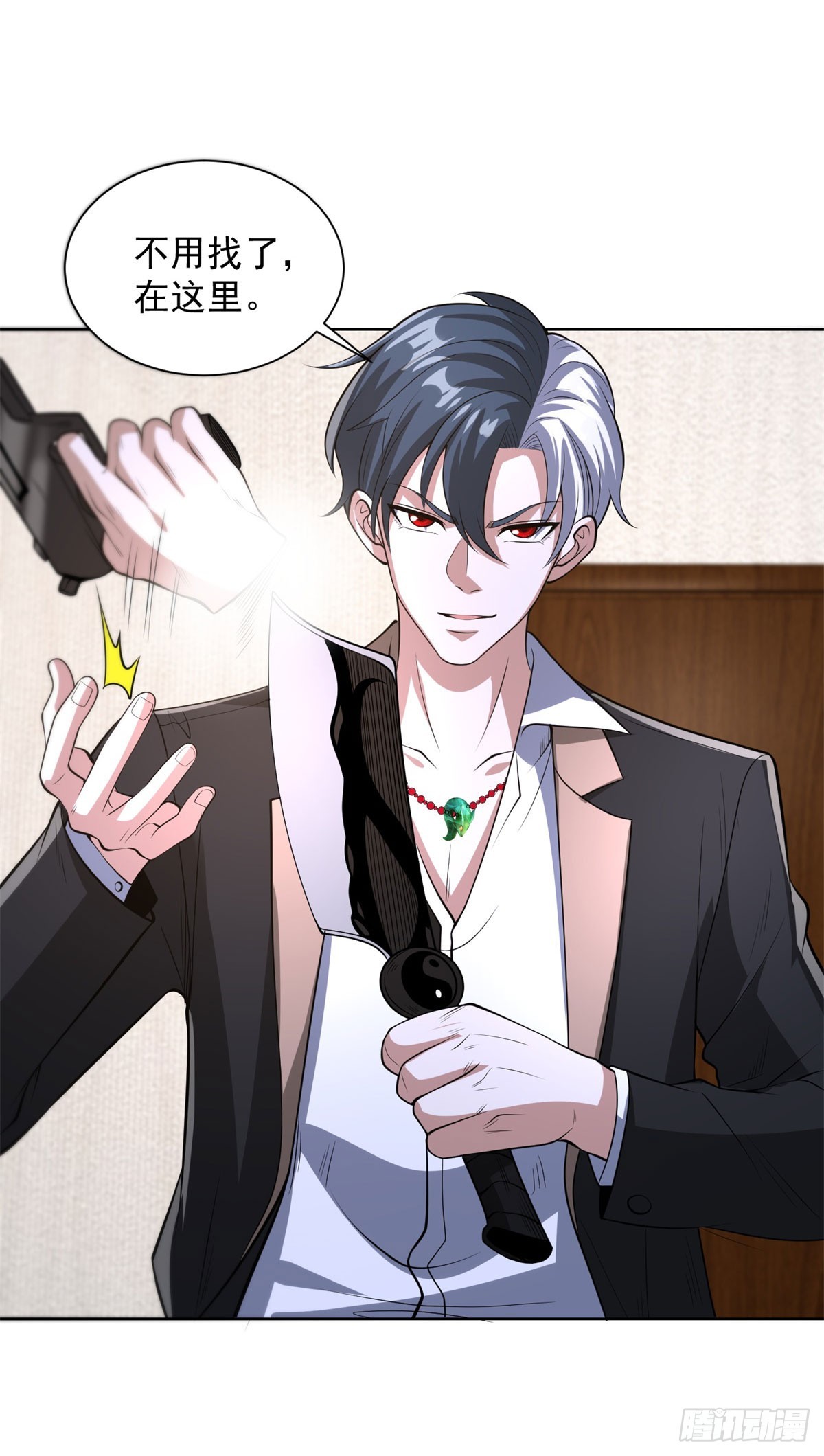 第298话 太素玄丹-第299话