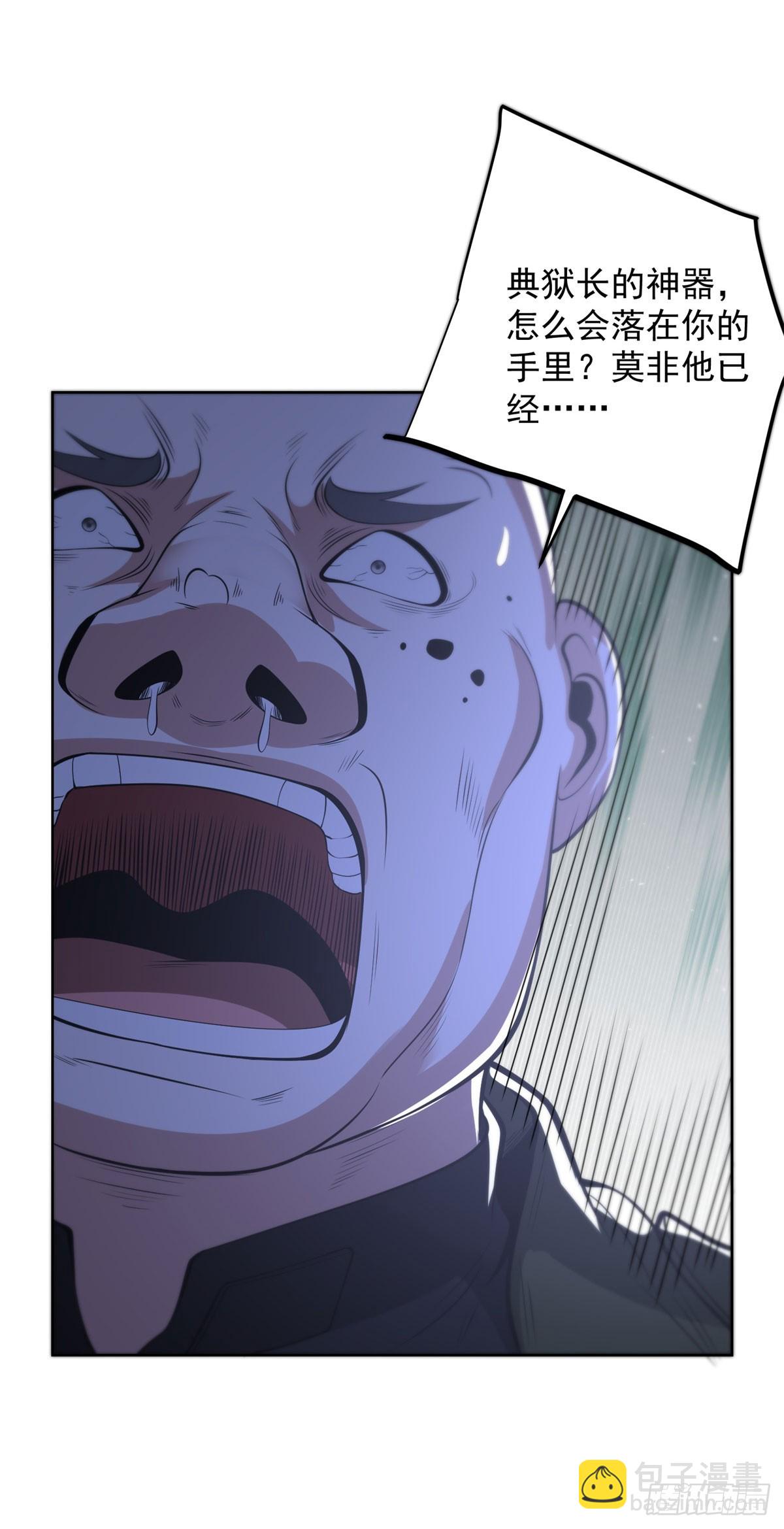 第298话 太素玄丹-第299话
