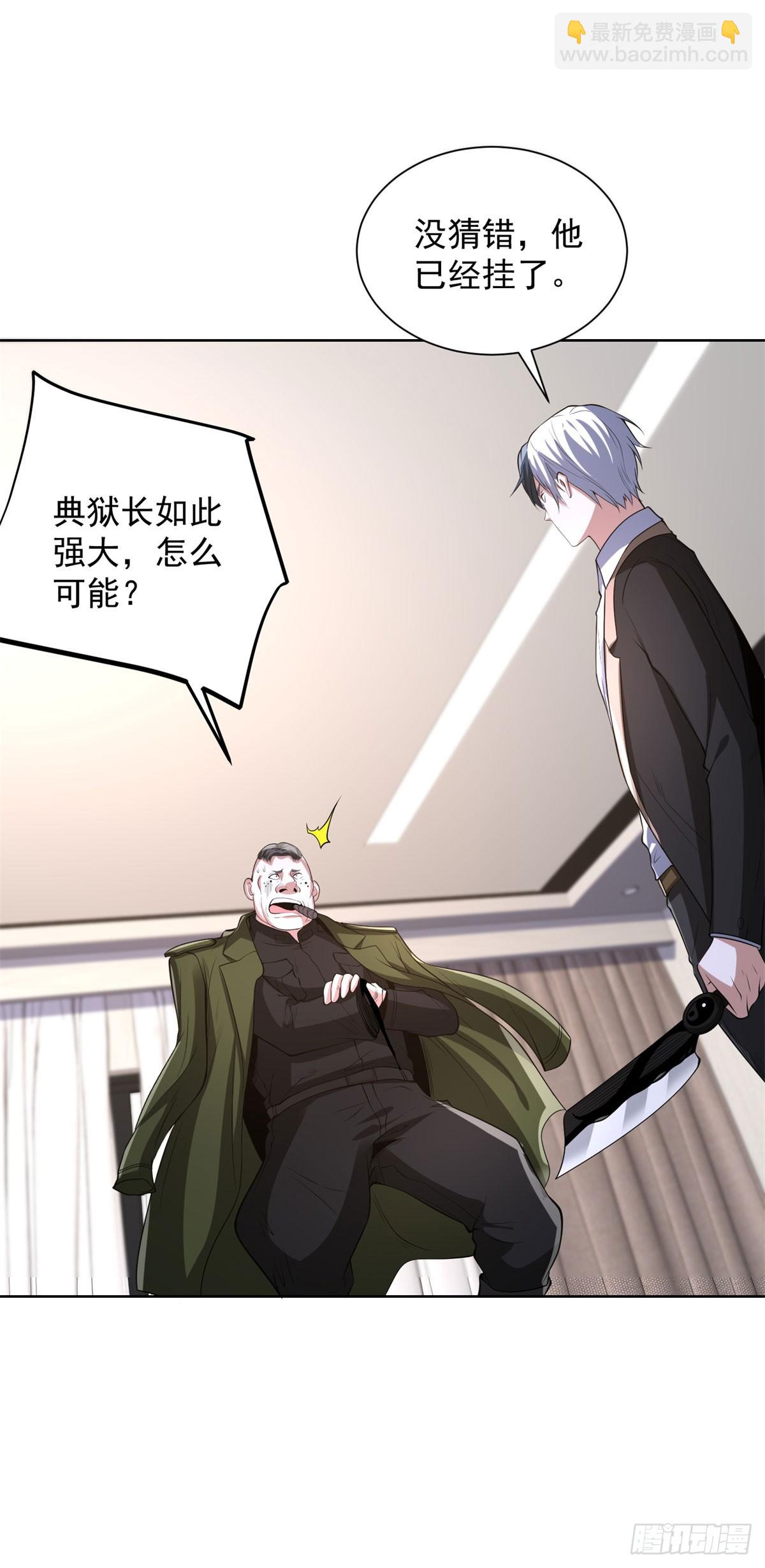 第298话 太素玄丹-第299话