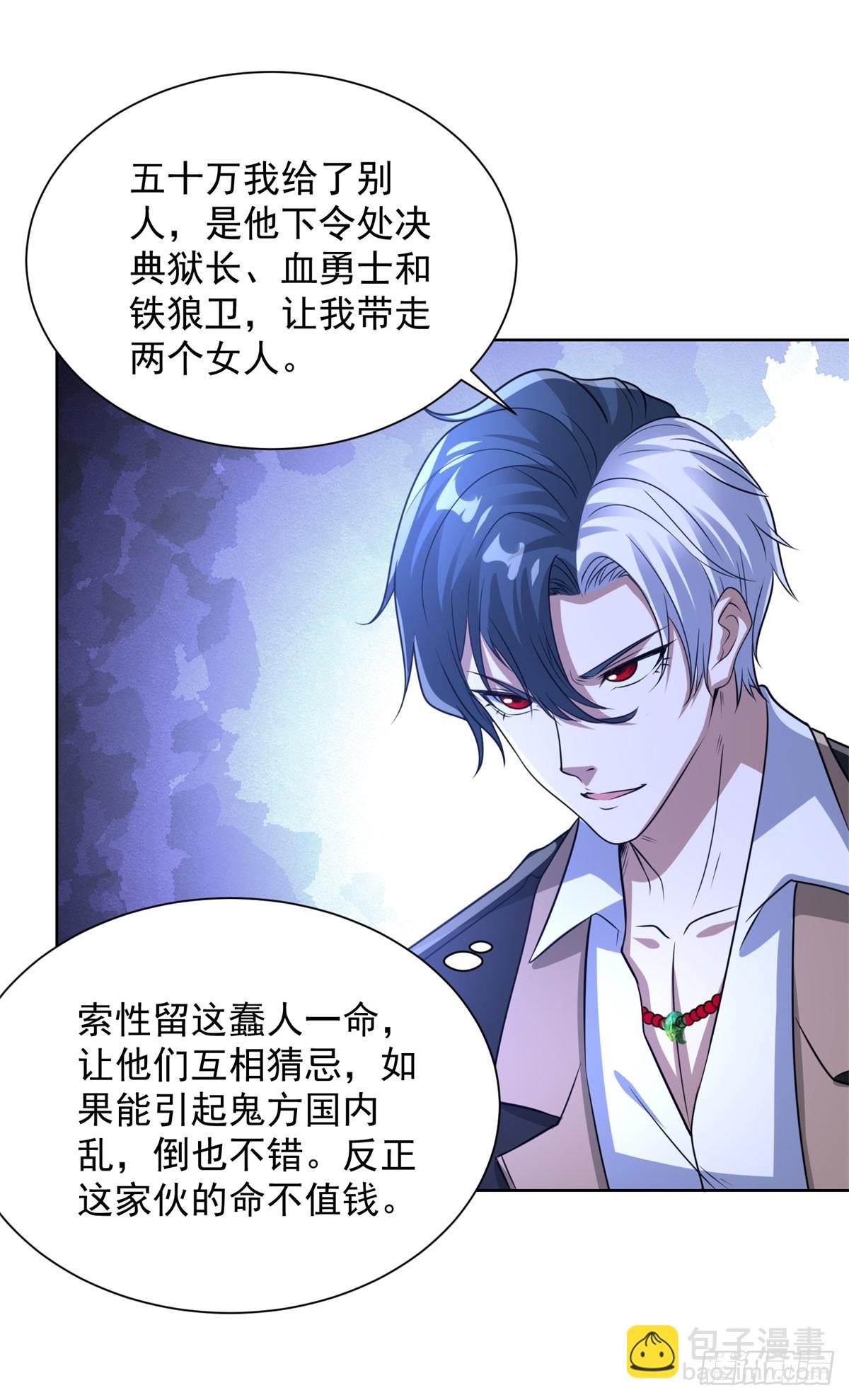 第298话 太素玄丹-第299话