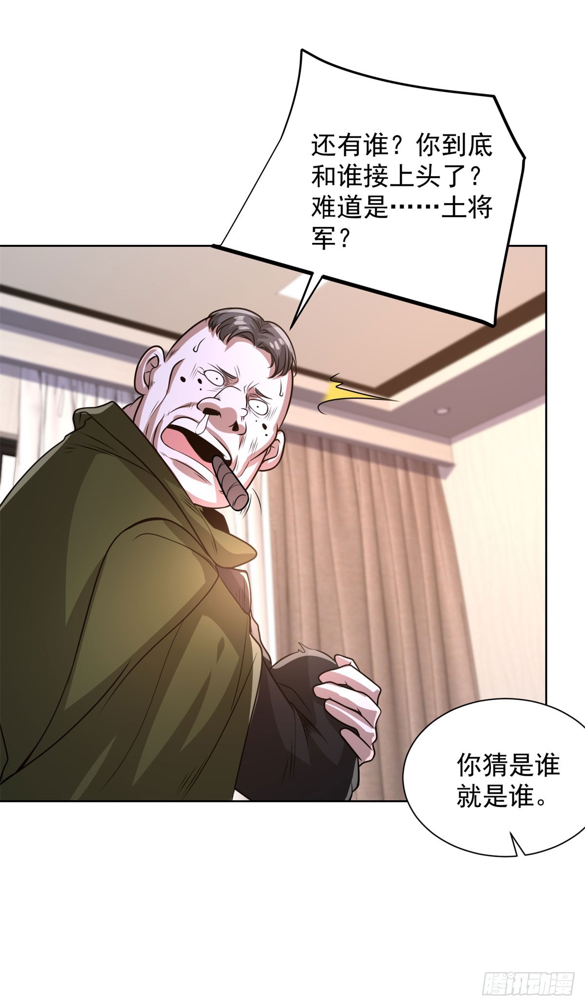 第298话 太素玄丹-第299话
