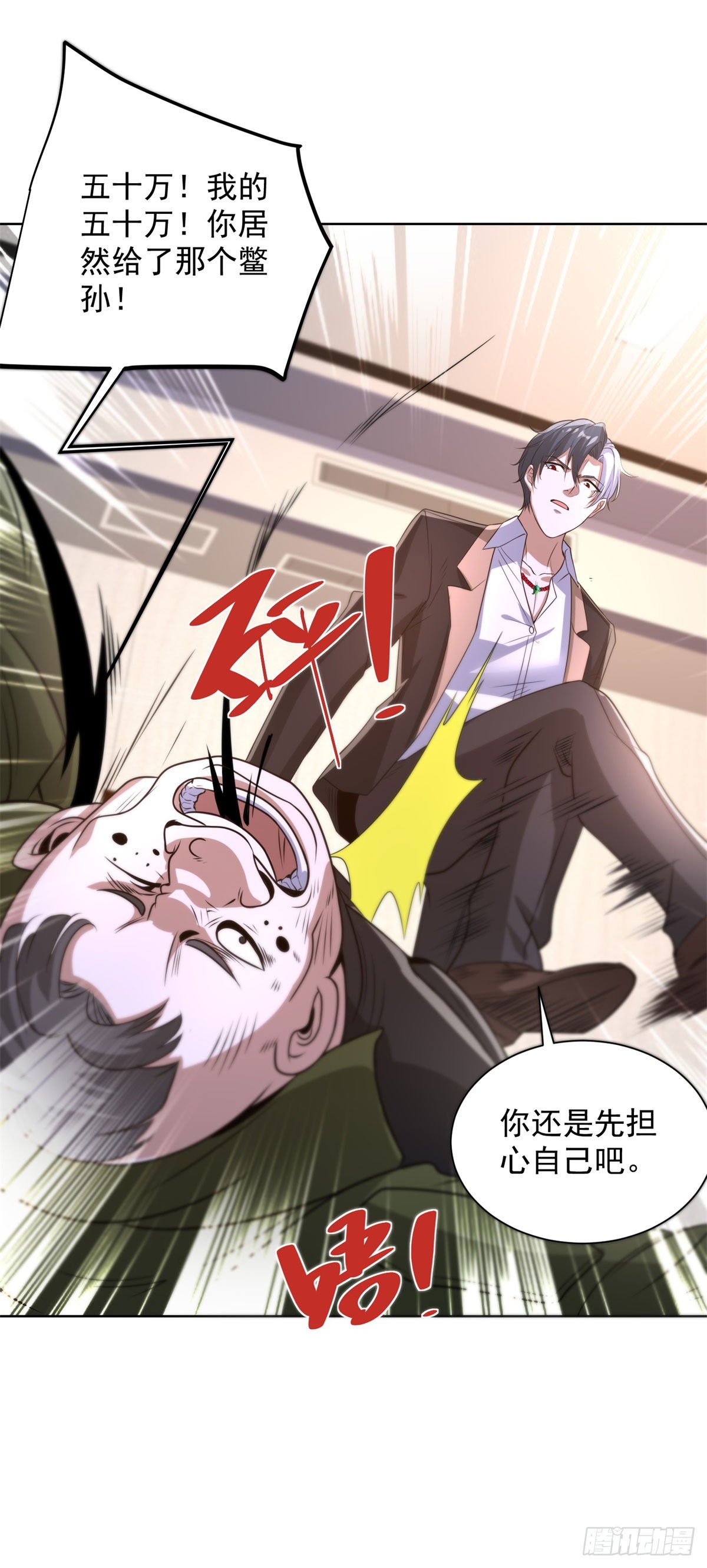 第298话 太素玄丹-第299话