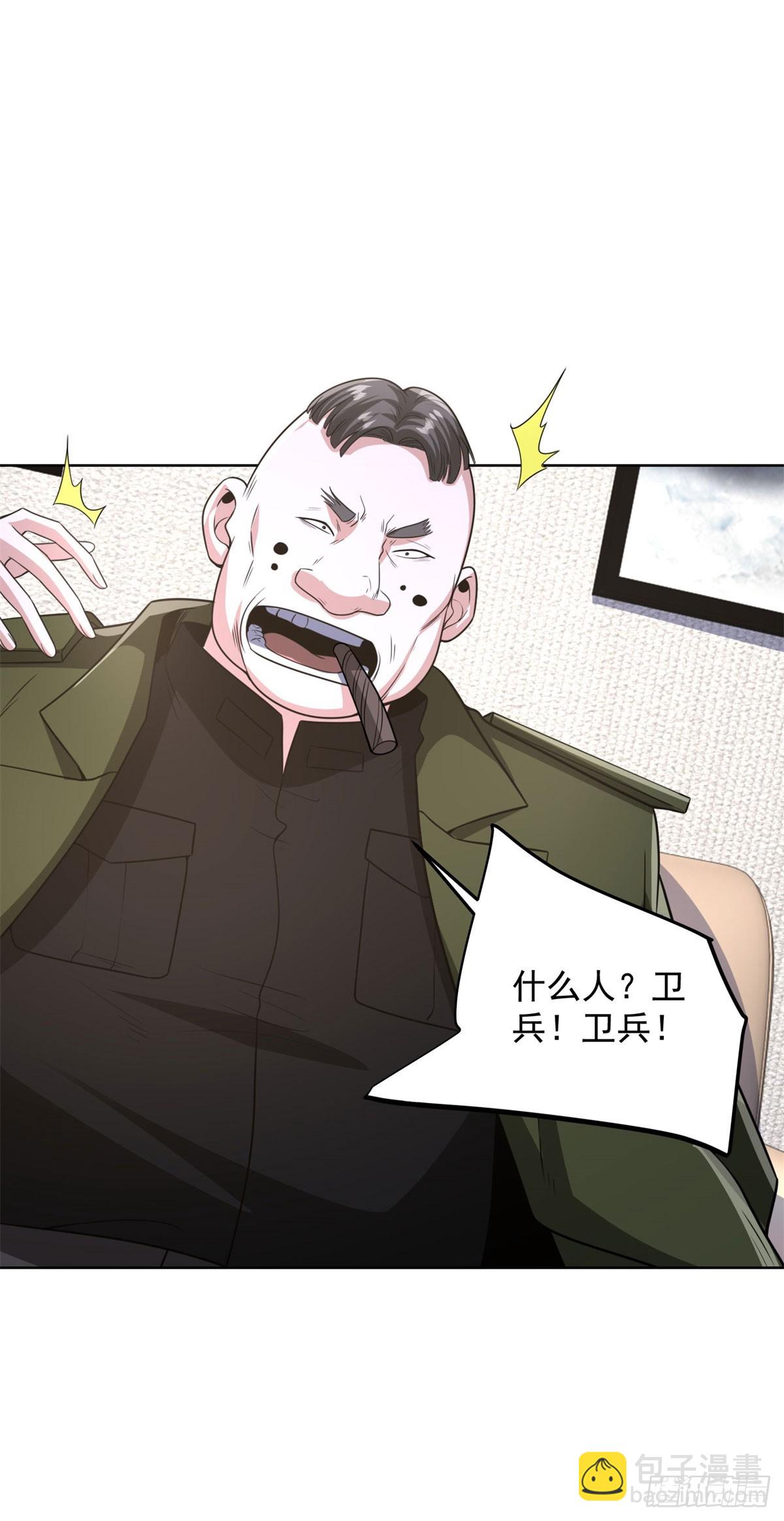 第298话 太素玄丹-第299话