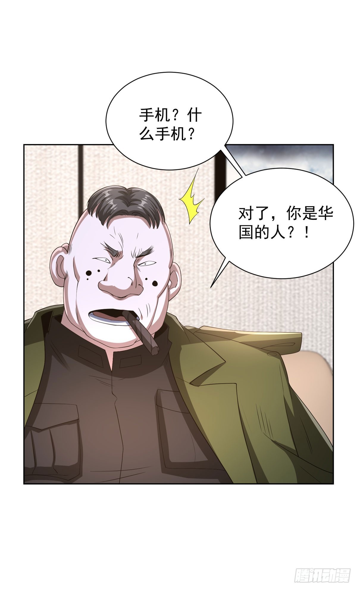 第298话 太素玄丹-第299话