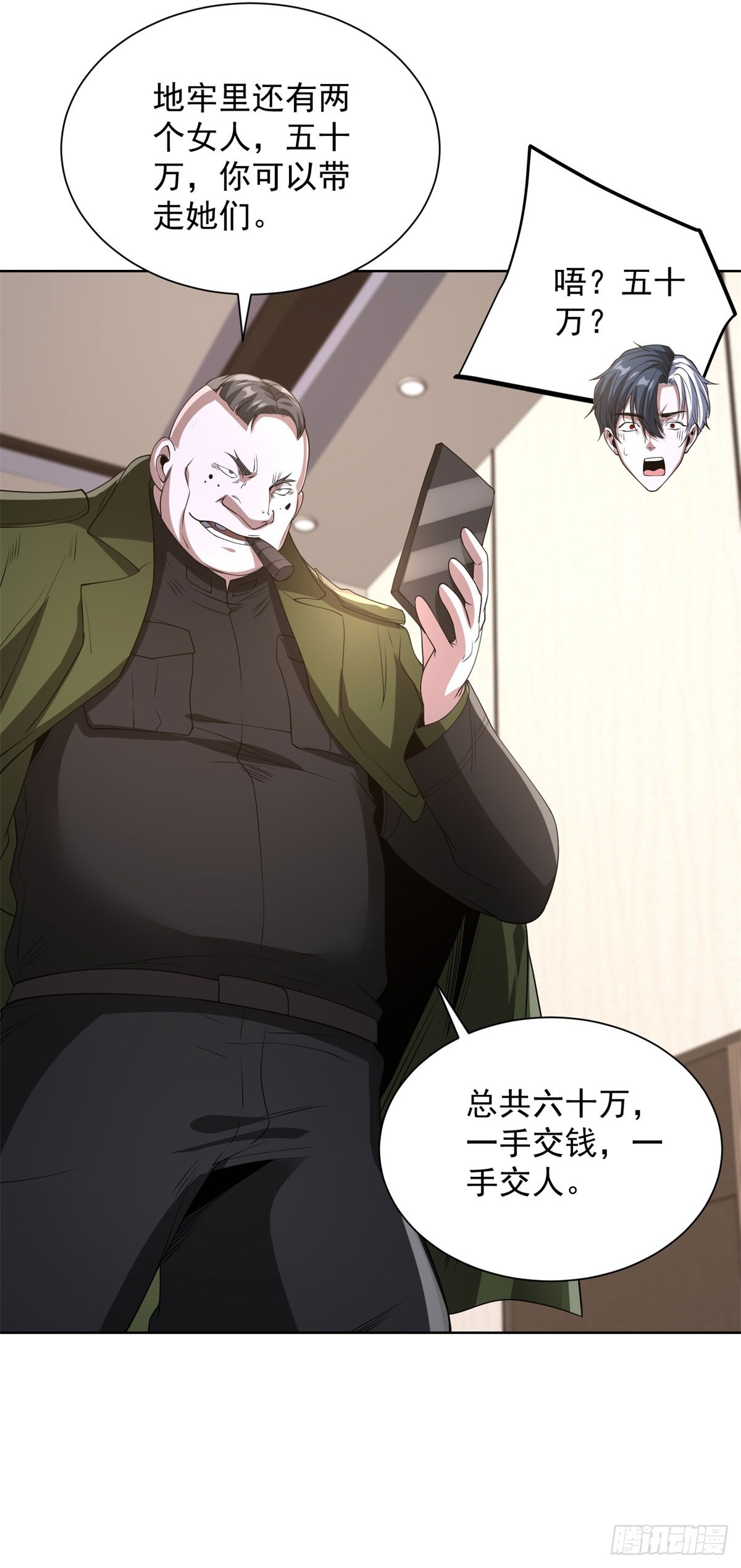 第298话 太素玄丹-第299话
