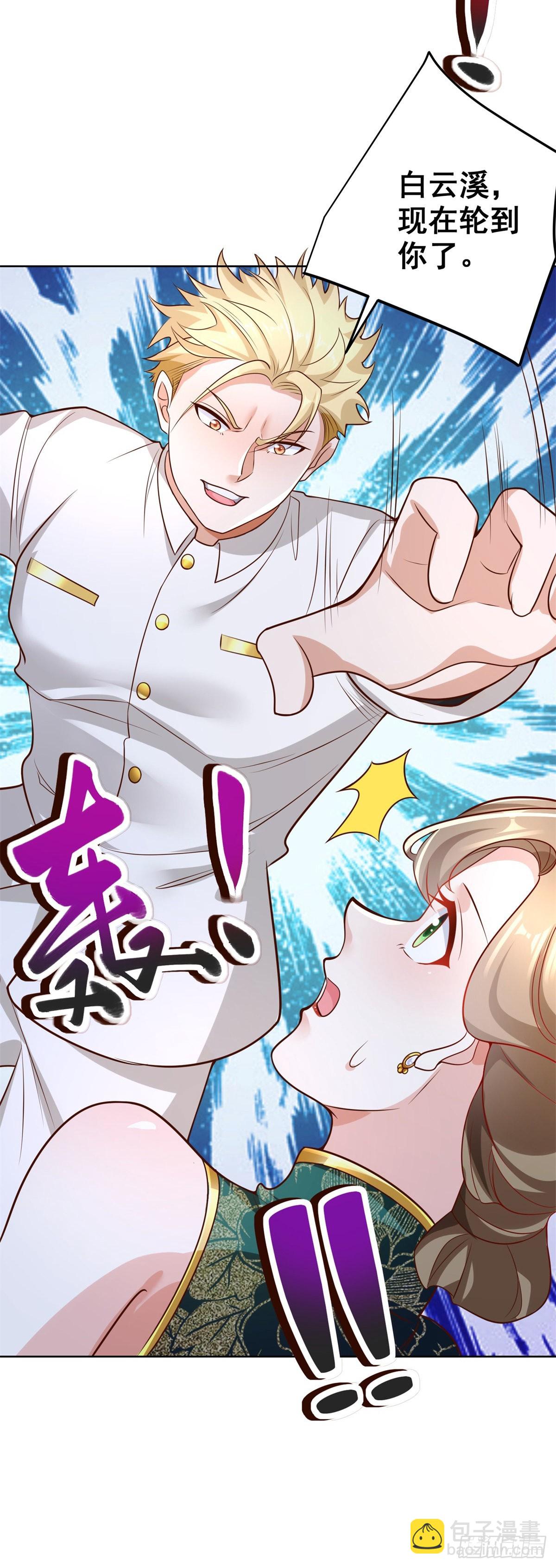 第30话 反派事件-第31话