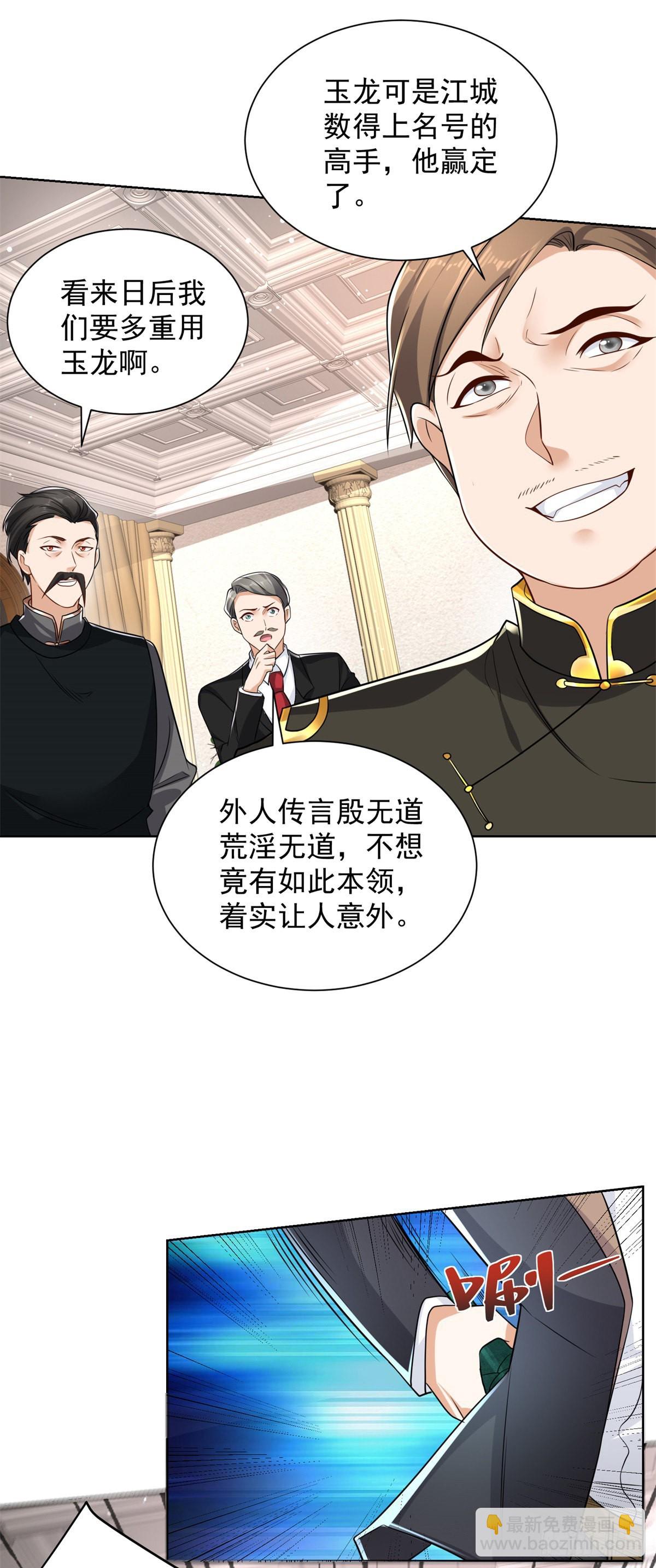 第30话 反派事件-第31话