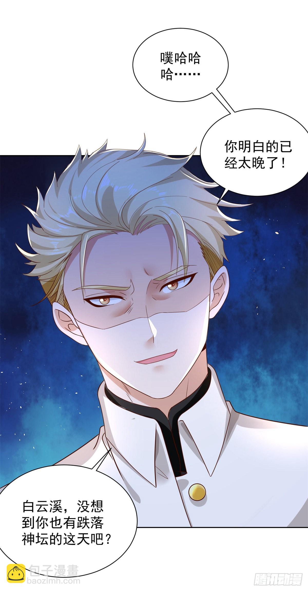 第30话 反派事件-第31话