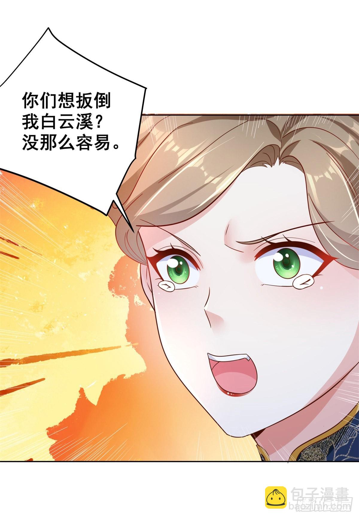 第30话 反派事件-第31话