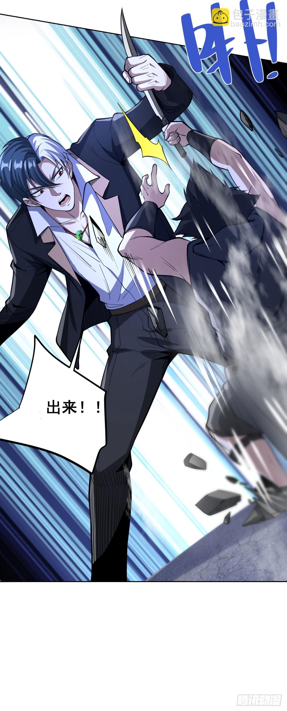 第300话 小把戏-第301话