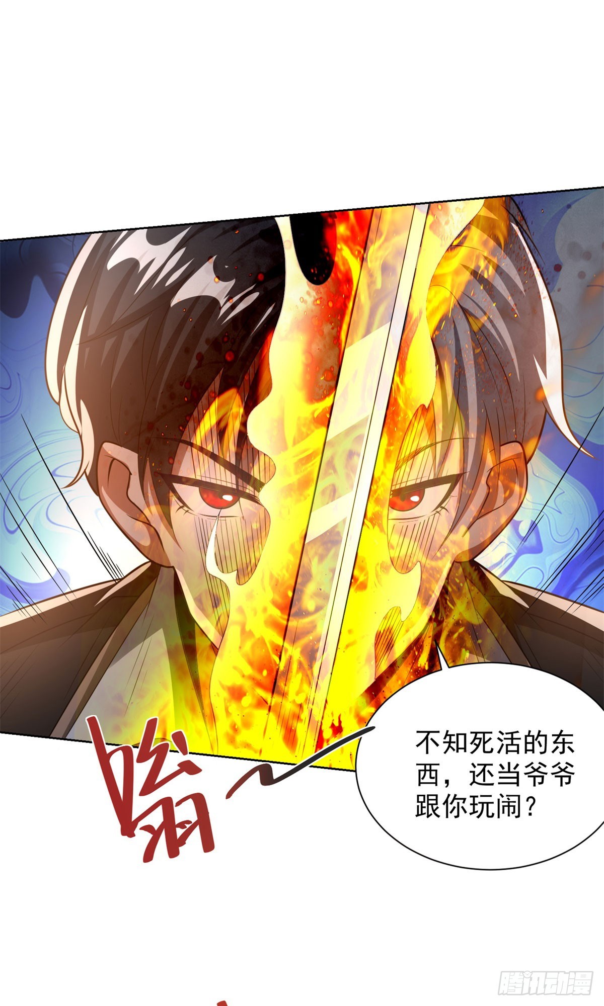 第300话 小把戏-第301话