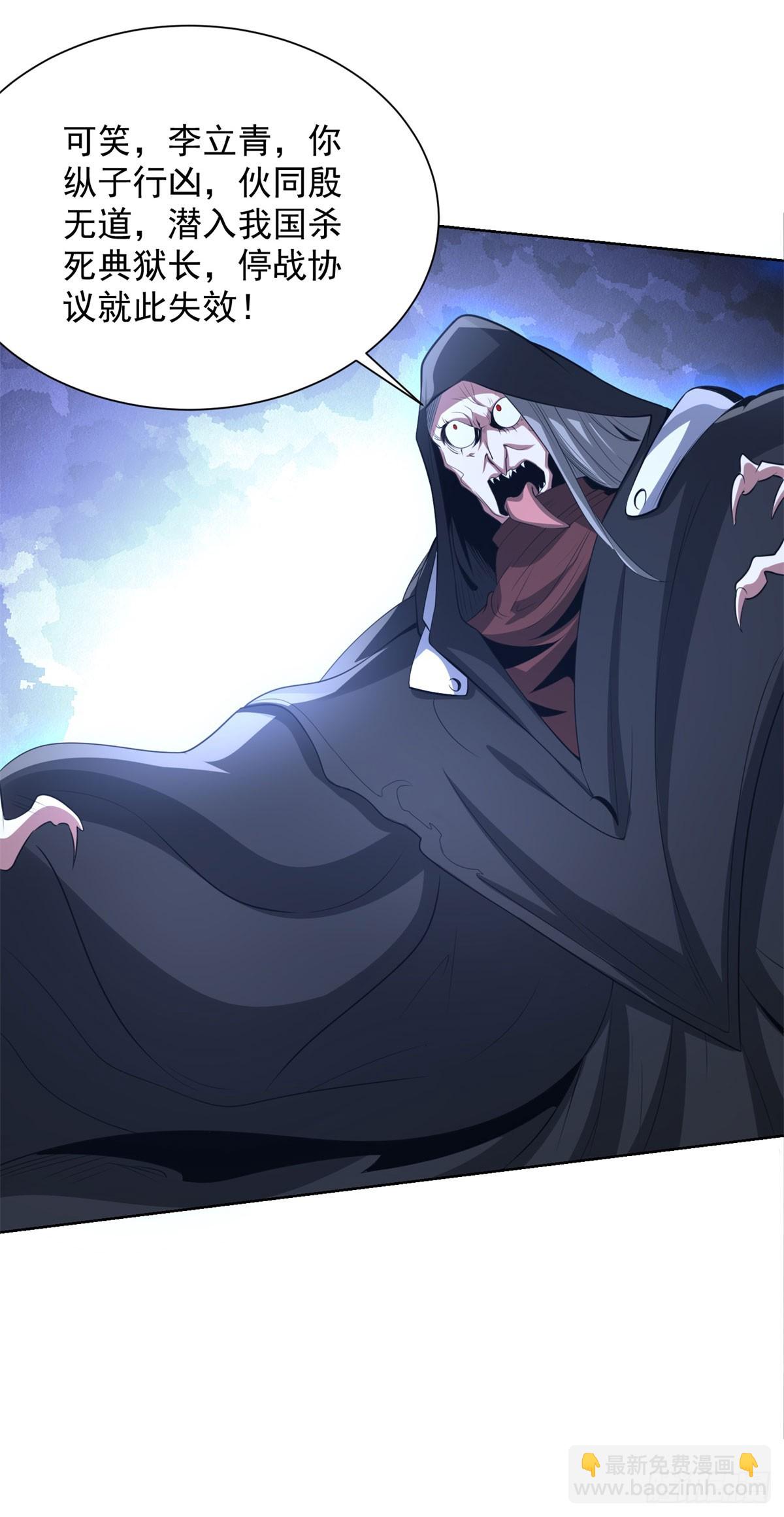 第300话 小把戏-第301话