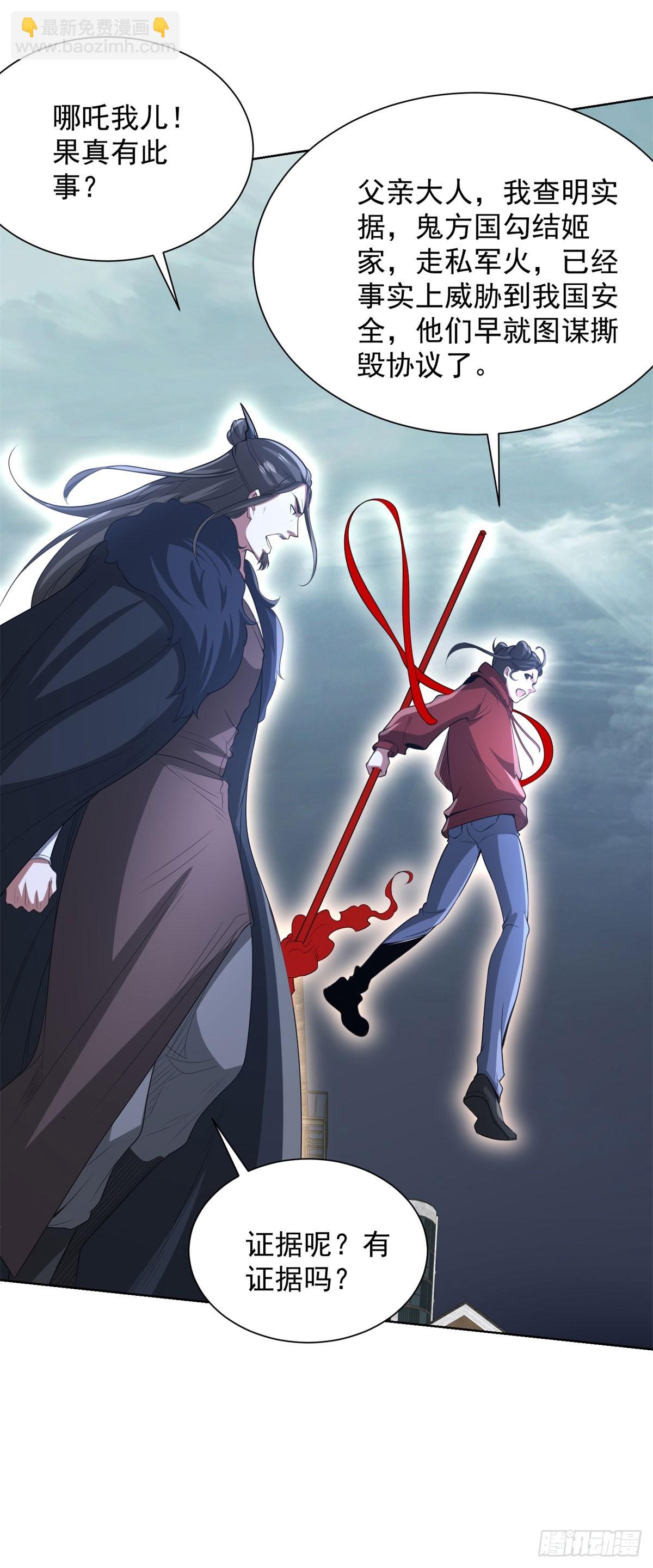 第300话 小把戏-第301话