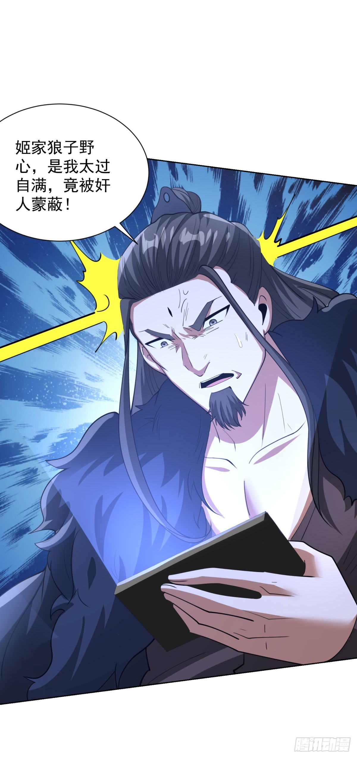 第300话 小把戏-第301话