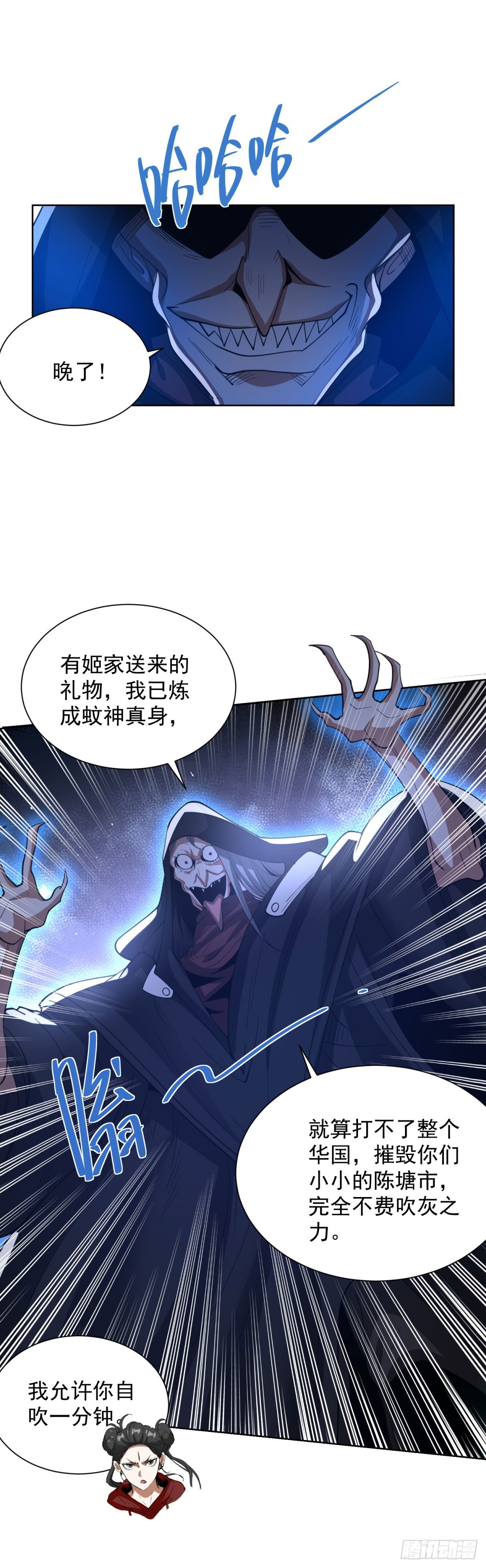 第300话 小把戏-第301话