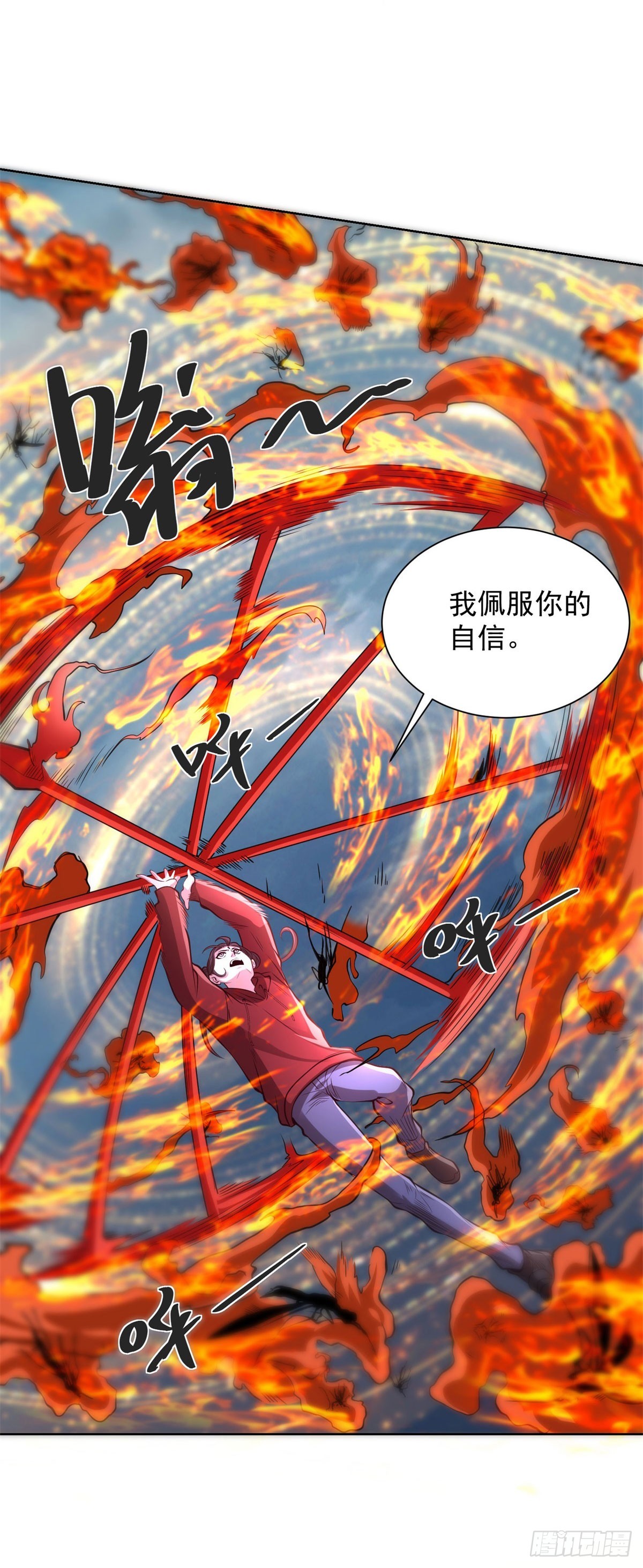 第300话 小把戏-第301话