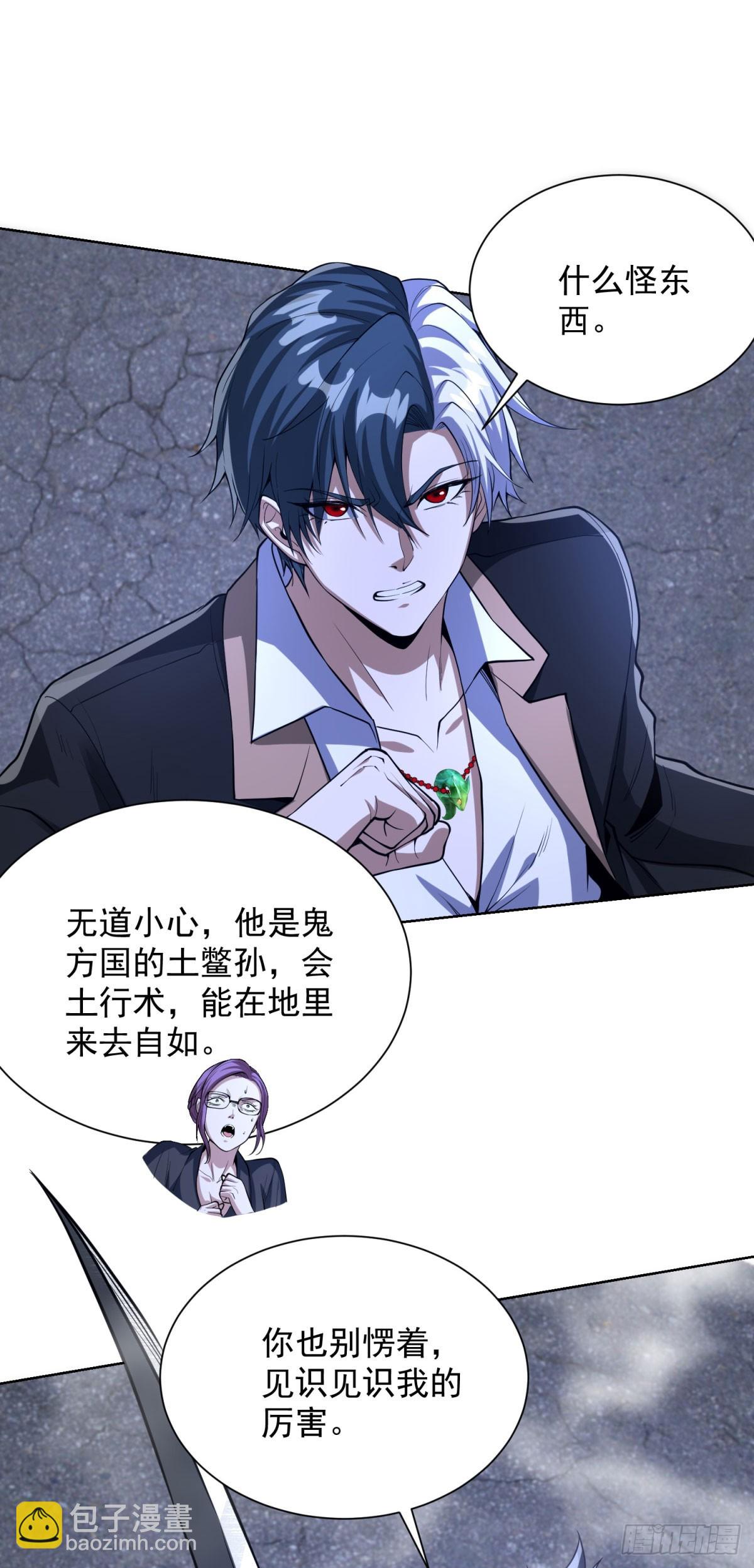 第300话 小把戏-第301话