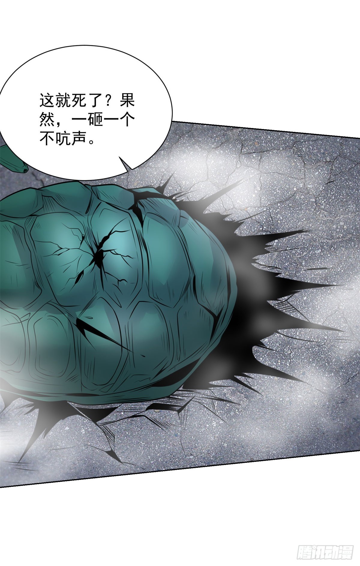 第302话 斩神斧-第303话