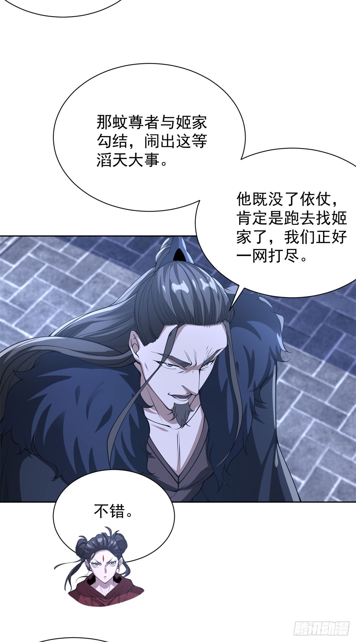 第302话 斩神斧-第303话