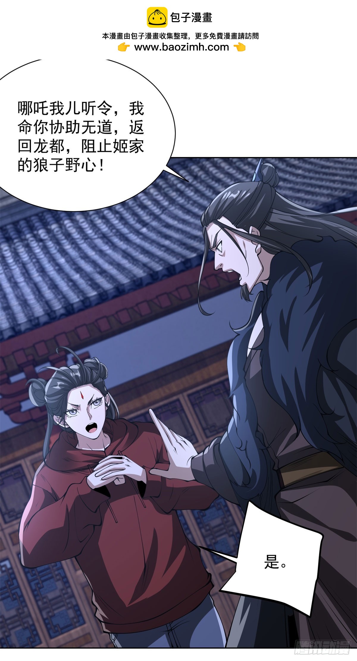 第302话 斩神斧-第303话