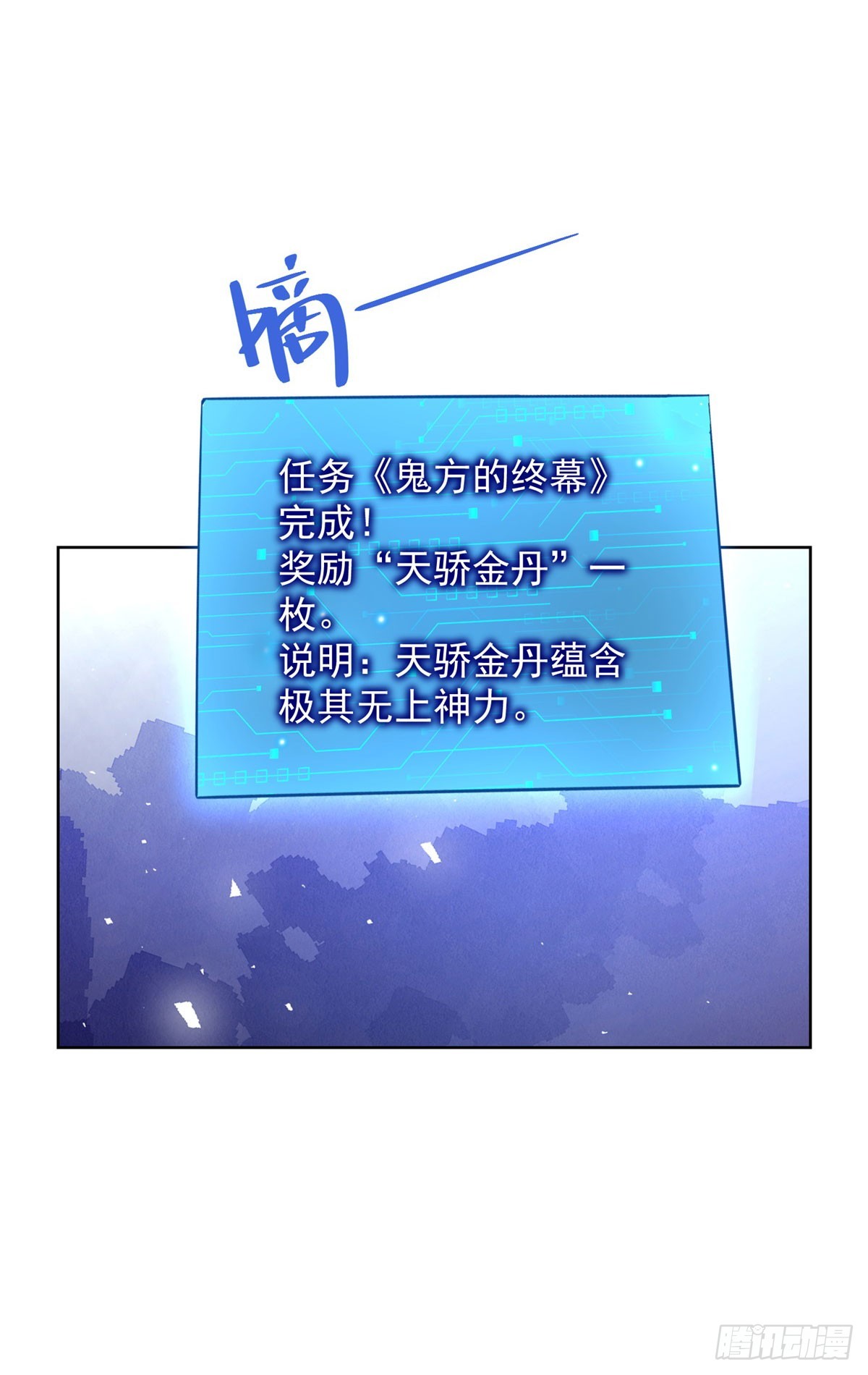 第302话 斩神斧-第303话