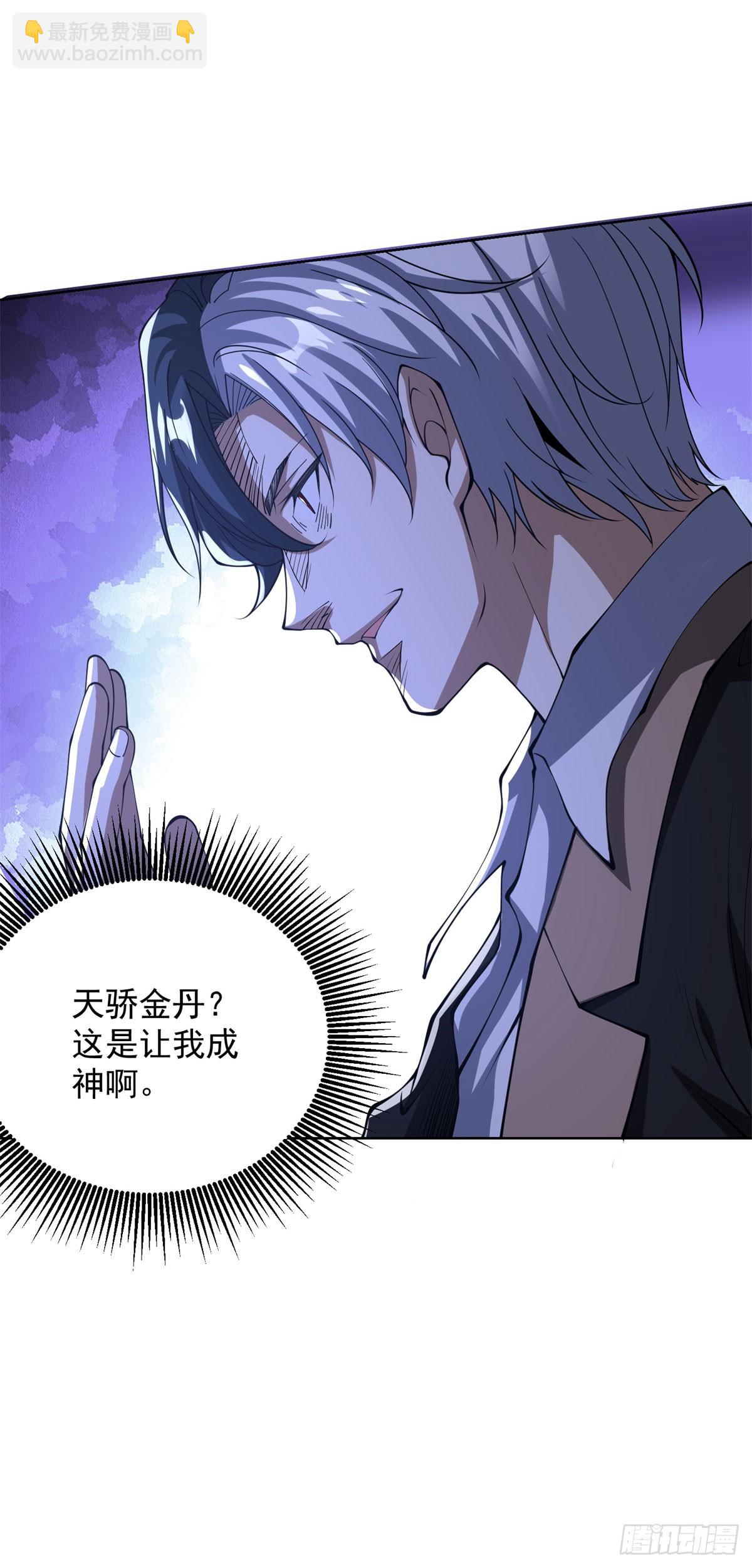 第302话 斩神斧-第303话