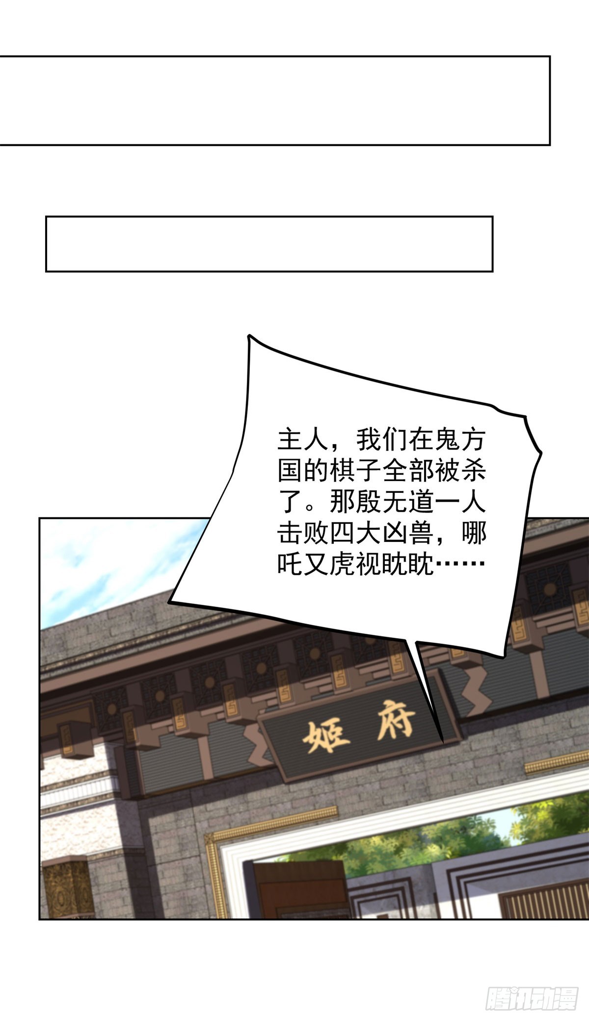 第302话 斩神斧-第303话