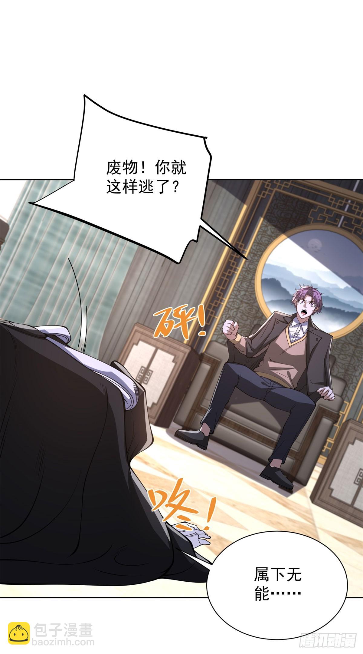 第302话 斩神斧-第303话
