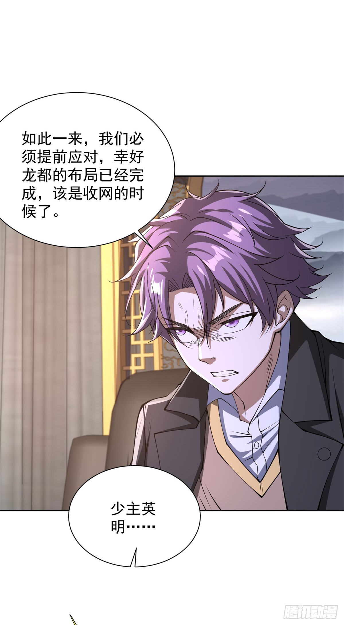第302话 斩神斧-第303话
