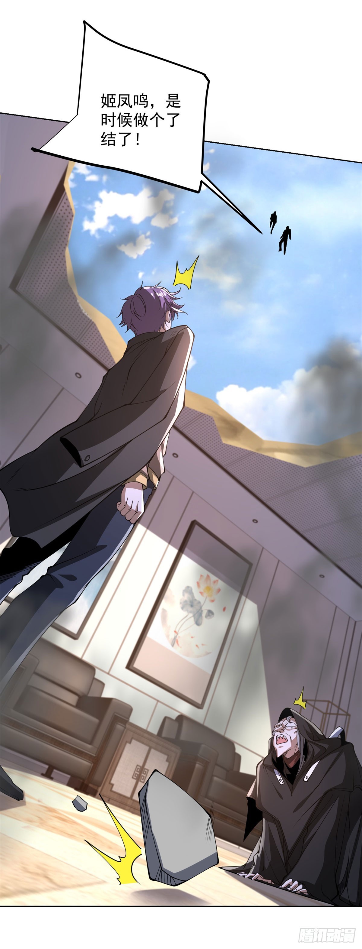 第302话 斩神斧-第303话