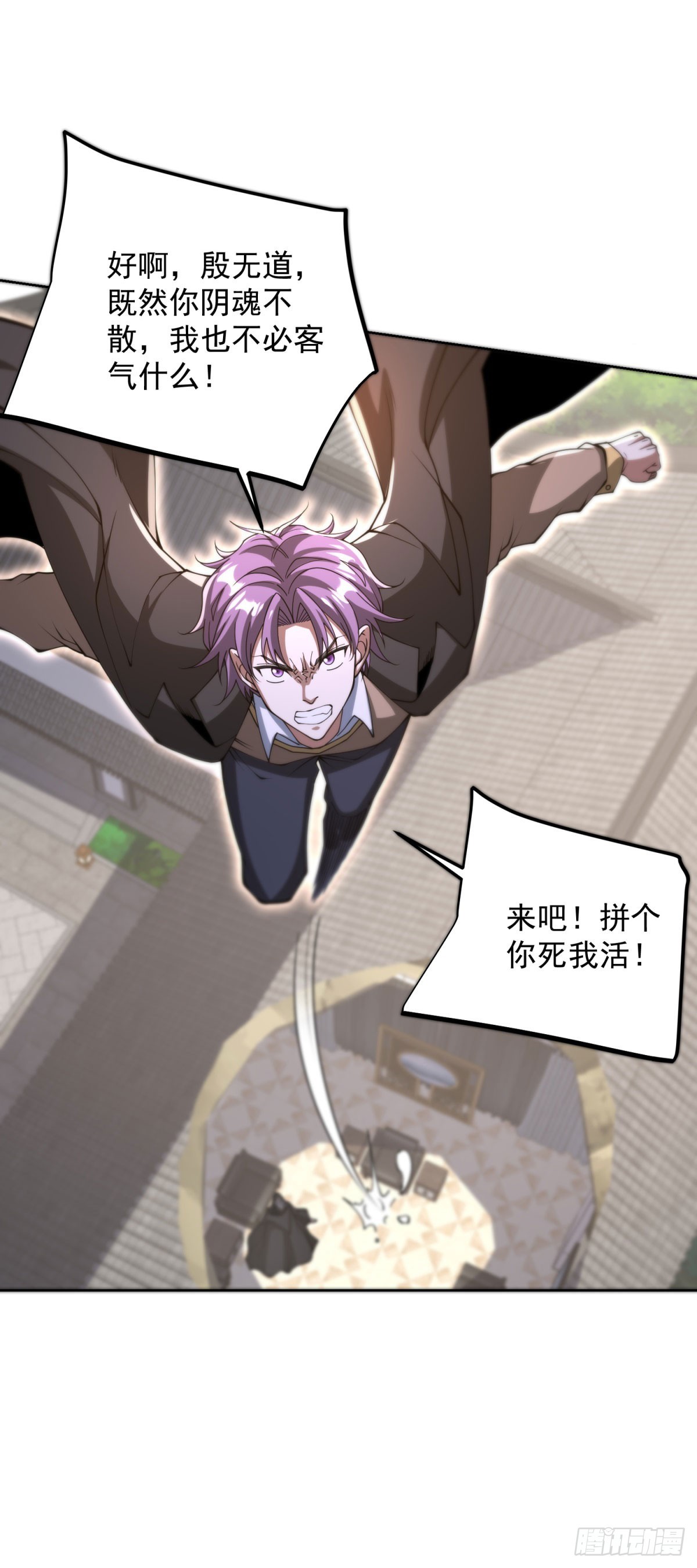 第302话 斩神斧-第303话