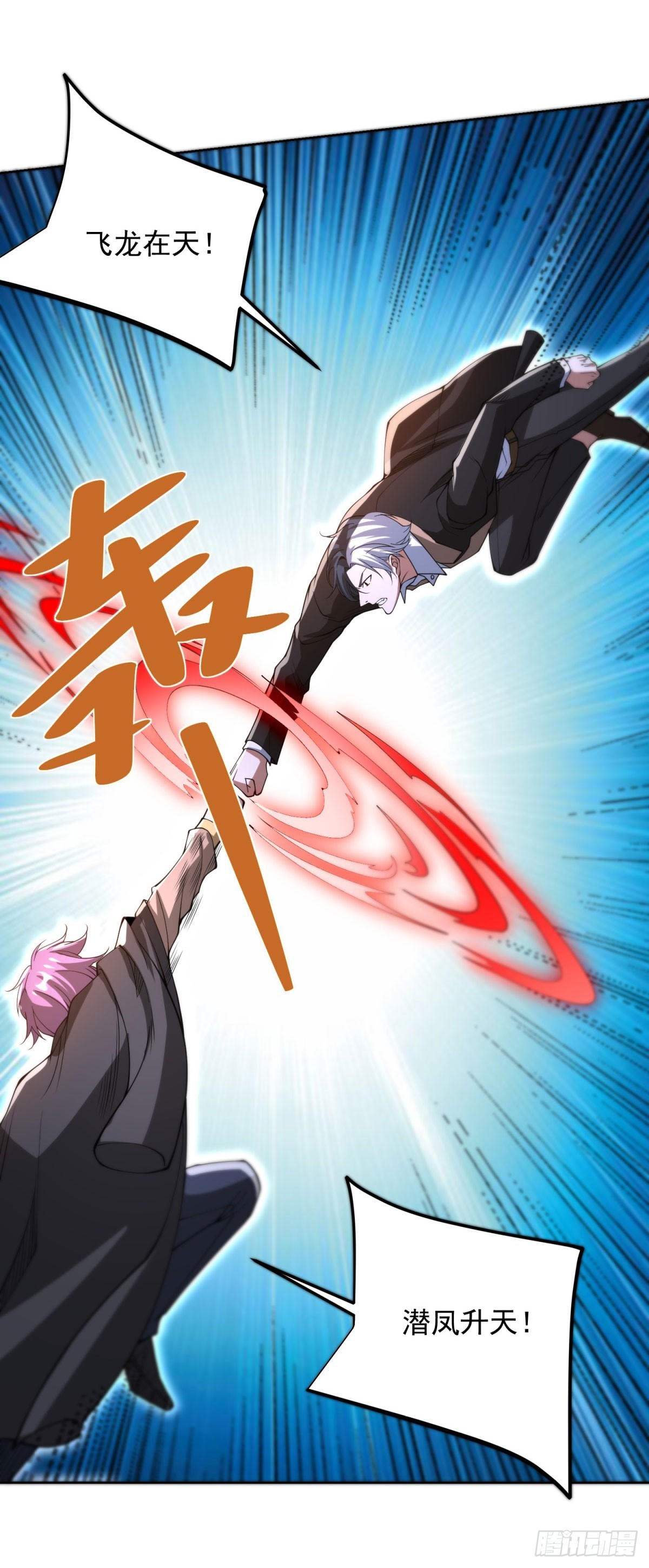 第302话 斩神斧-第303话