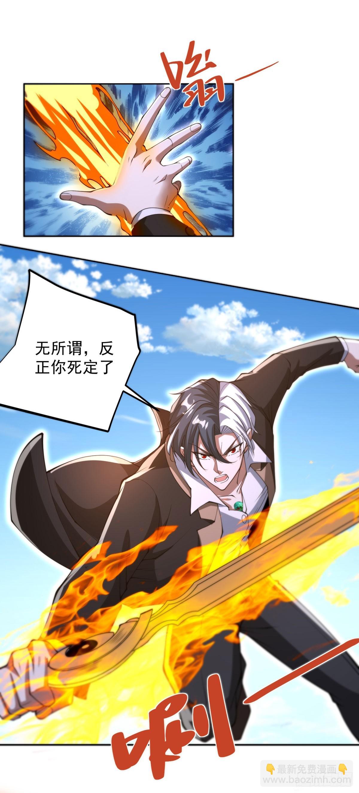 第302话 斩神斧-第303话