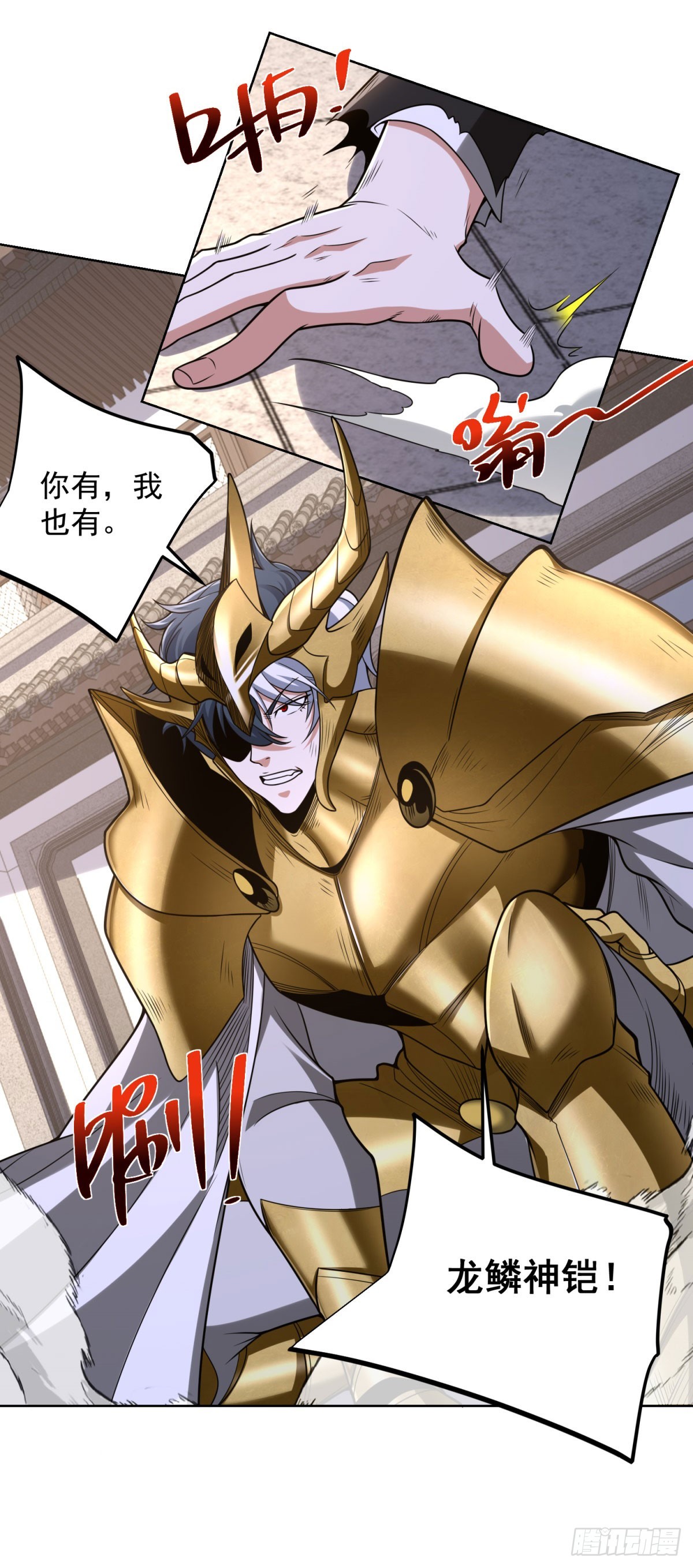 第304话 龙鳞神铠-第305话