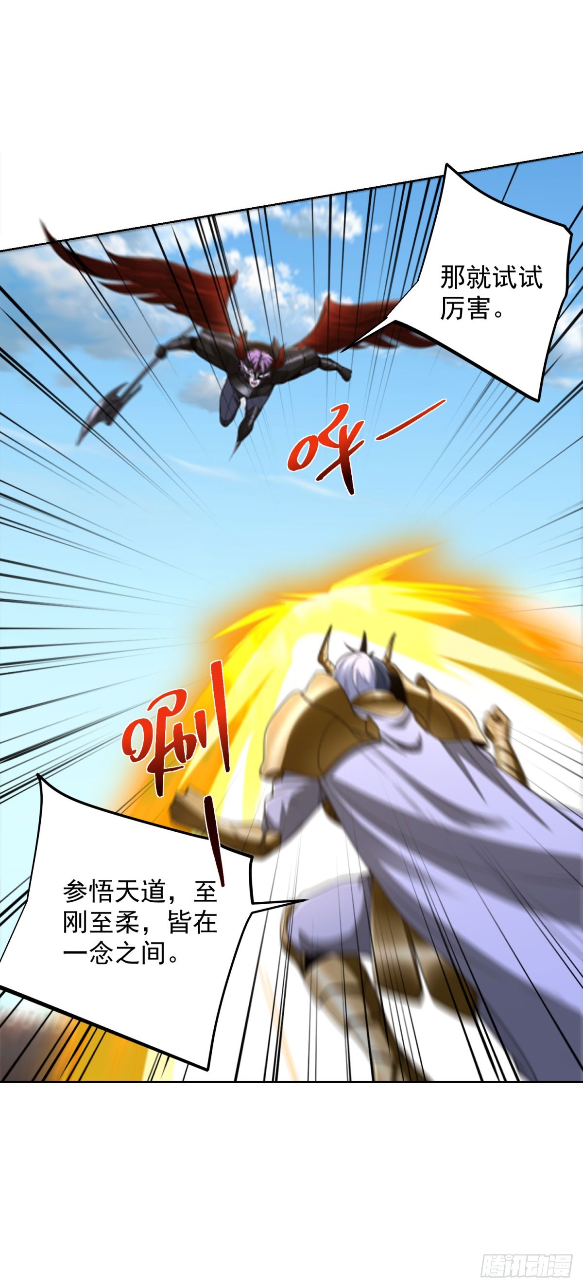 第304话 龙鳞神铠-第305话
